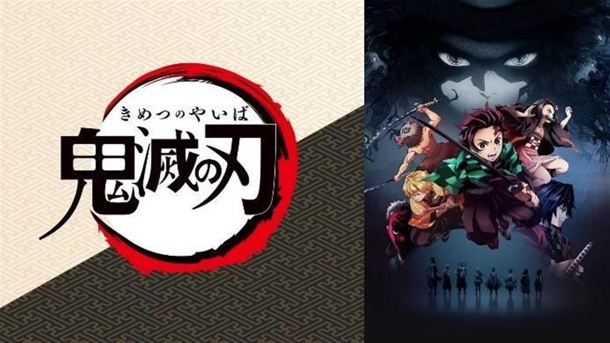 鬼滅の刃 第２期 遊郭編 のテレビアニメ化が決定 ２０２１年放送 サンスポ