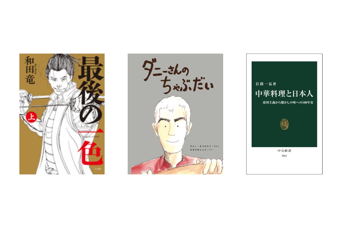 和田 竜 人