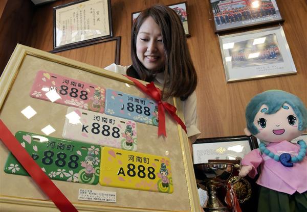 大阪芸大女子大生がデザイン、「カナちゃん」イメージのご当地ナンバー