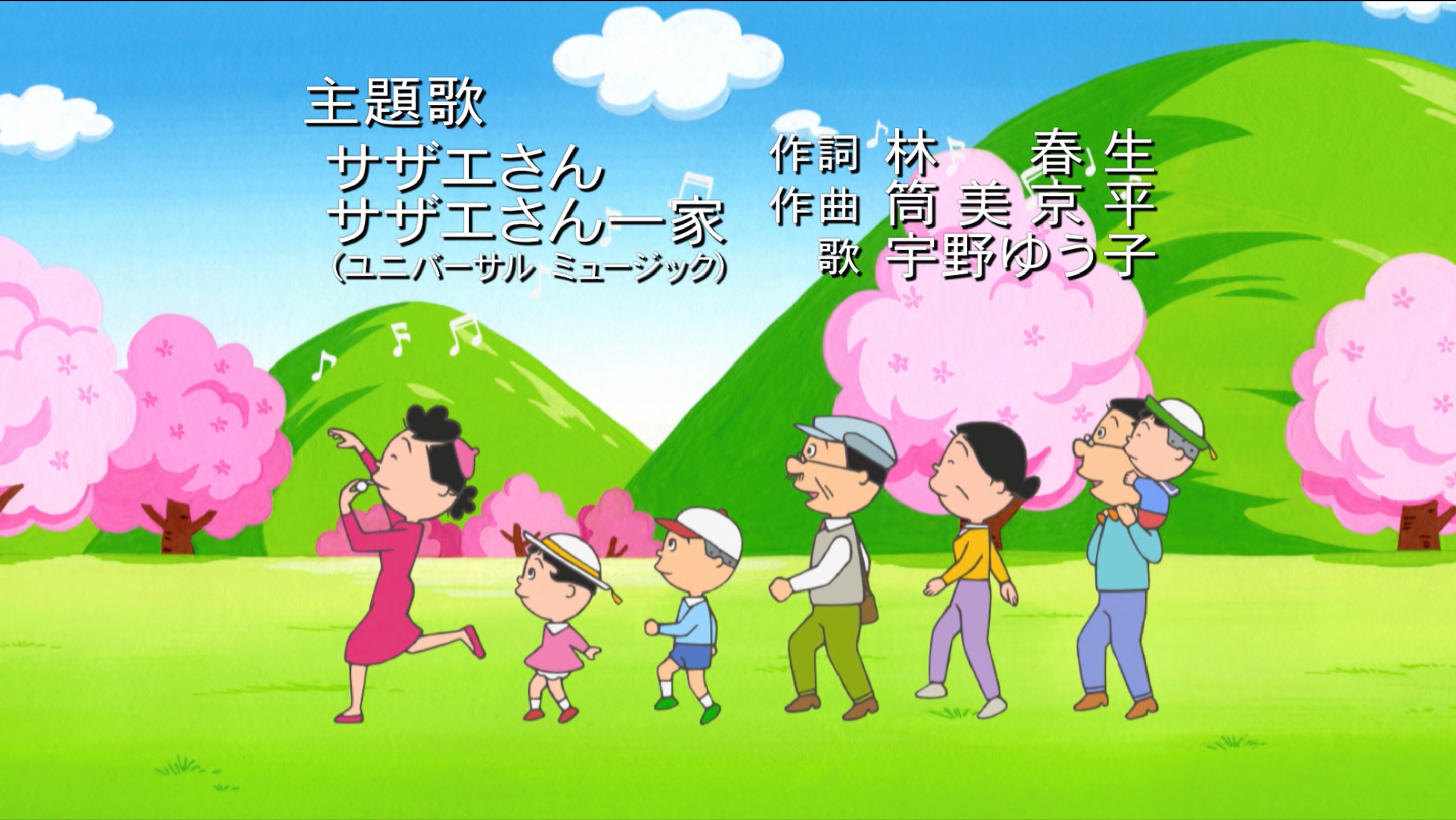 サザエさん作詞家秘話 ３ 幻のエンディング 封印された 二階 産経ニュース