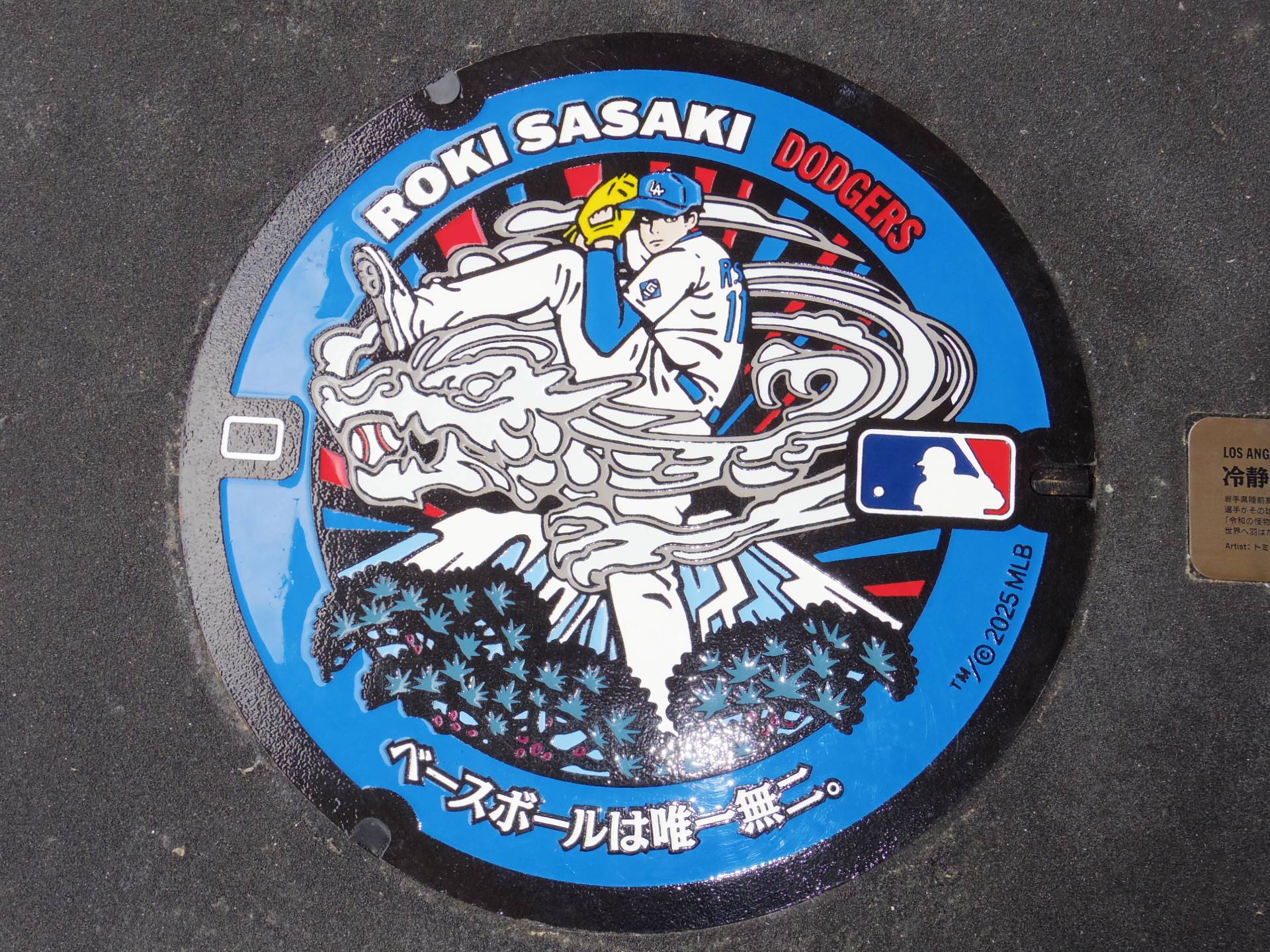 岩手出身大リーガー、大谷、佐々木、菊池3選手 ふるさとに設置の