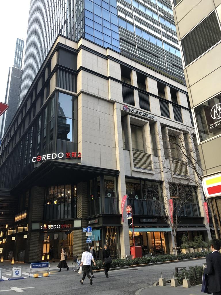 ｔｏｈｏシネマズ日本橋 が２６日から営業中止 産経ニュース