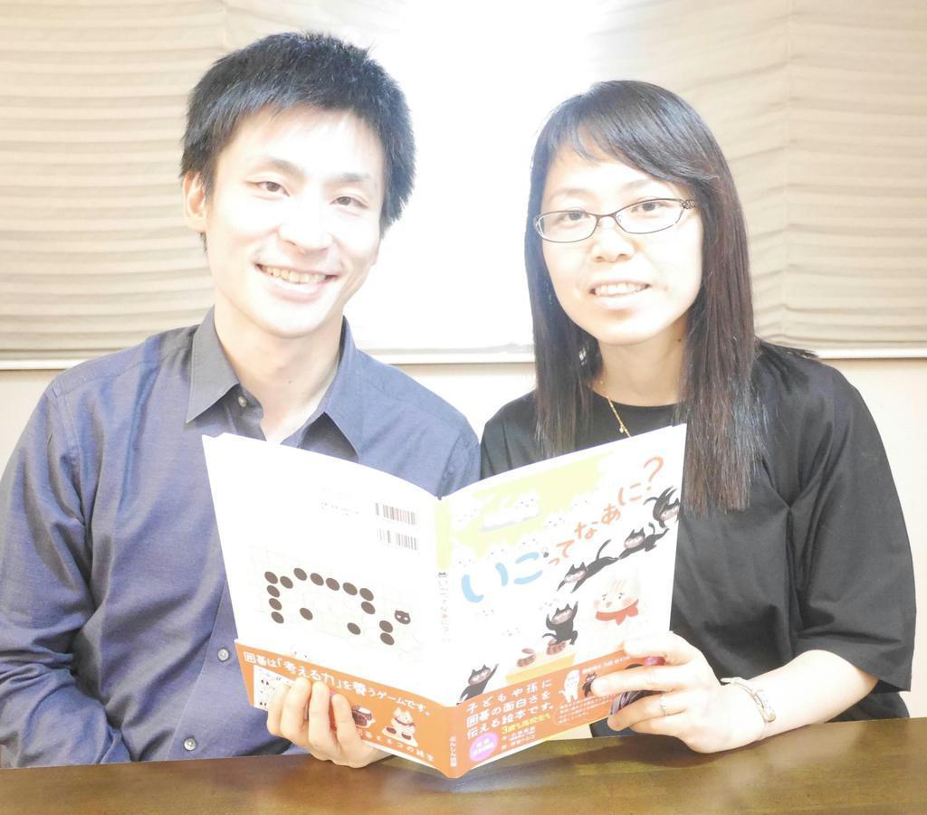 マンスリー囲碁】小林泉美六段が絵本出版 - 産経ニュース