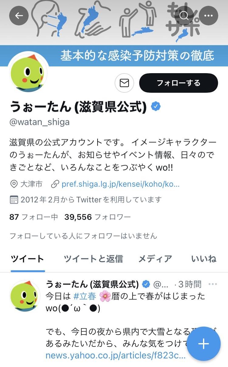 過剰すぎる公式アカウント 乱立にメリットなし - 産経ニュース