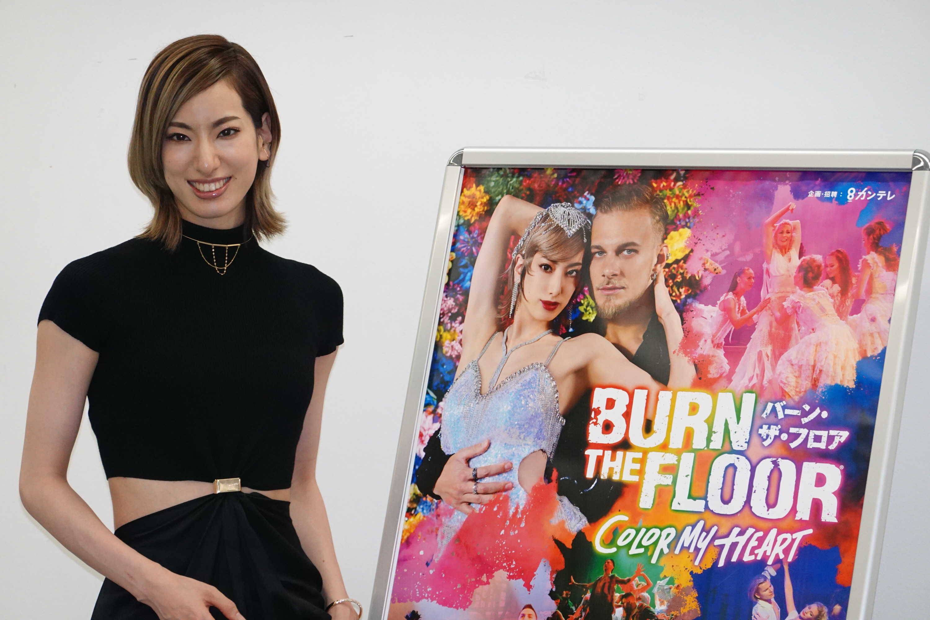 柚香光、7月上演の「BURN THE FLOOR」を熱くPR 「熱い熱い空間が