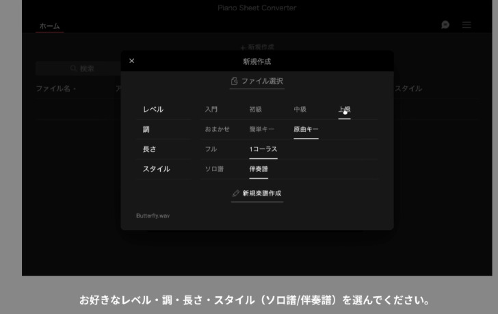 自動で耳コピ”アプリ、ヤマハが無料公開 音源読み込み→3分でピアノ譜