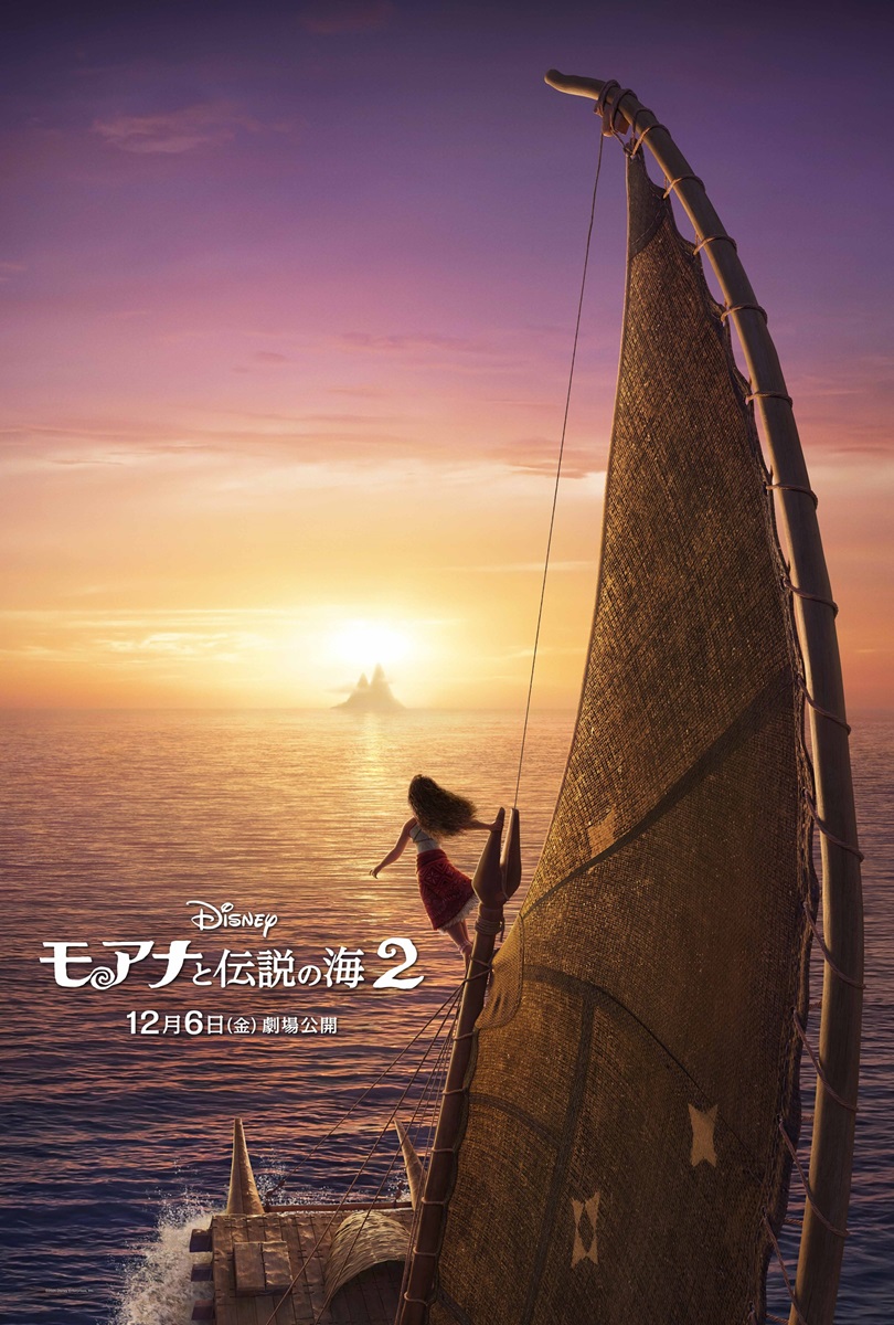 モアナと伝説の海2 サイン入りポスター！最終値下げ！ モアナと伝説の海2」12・6公開へ 再び美しい伝説の海へと旅立つ