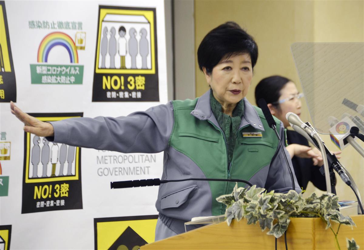 小池都知事 東京来ないで は必要なメッセージ サンスポ
