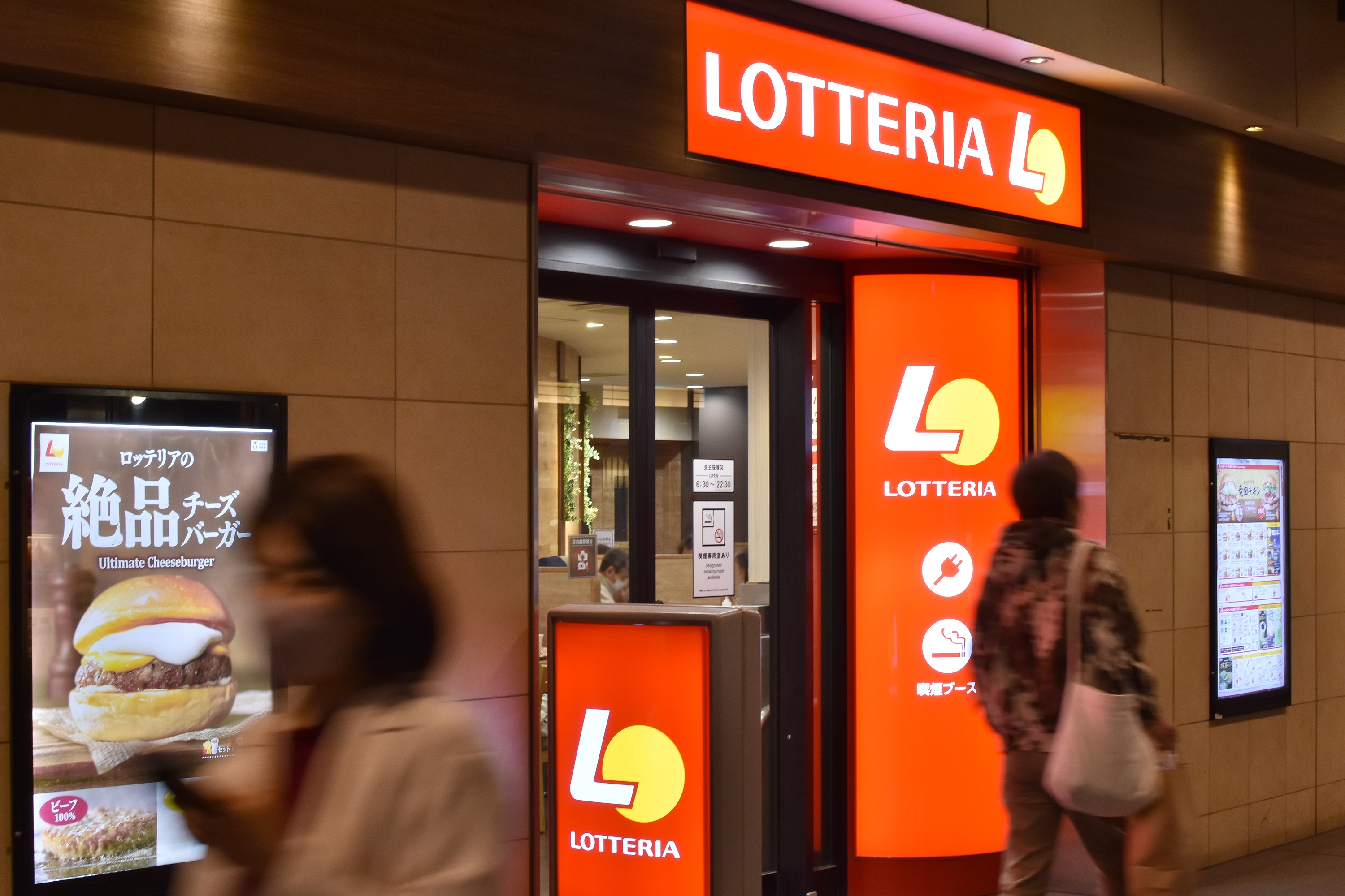 ロッテリア「最後のご挨拶」に往年のファン悲痛…「元カノの名字が 