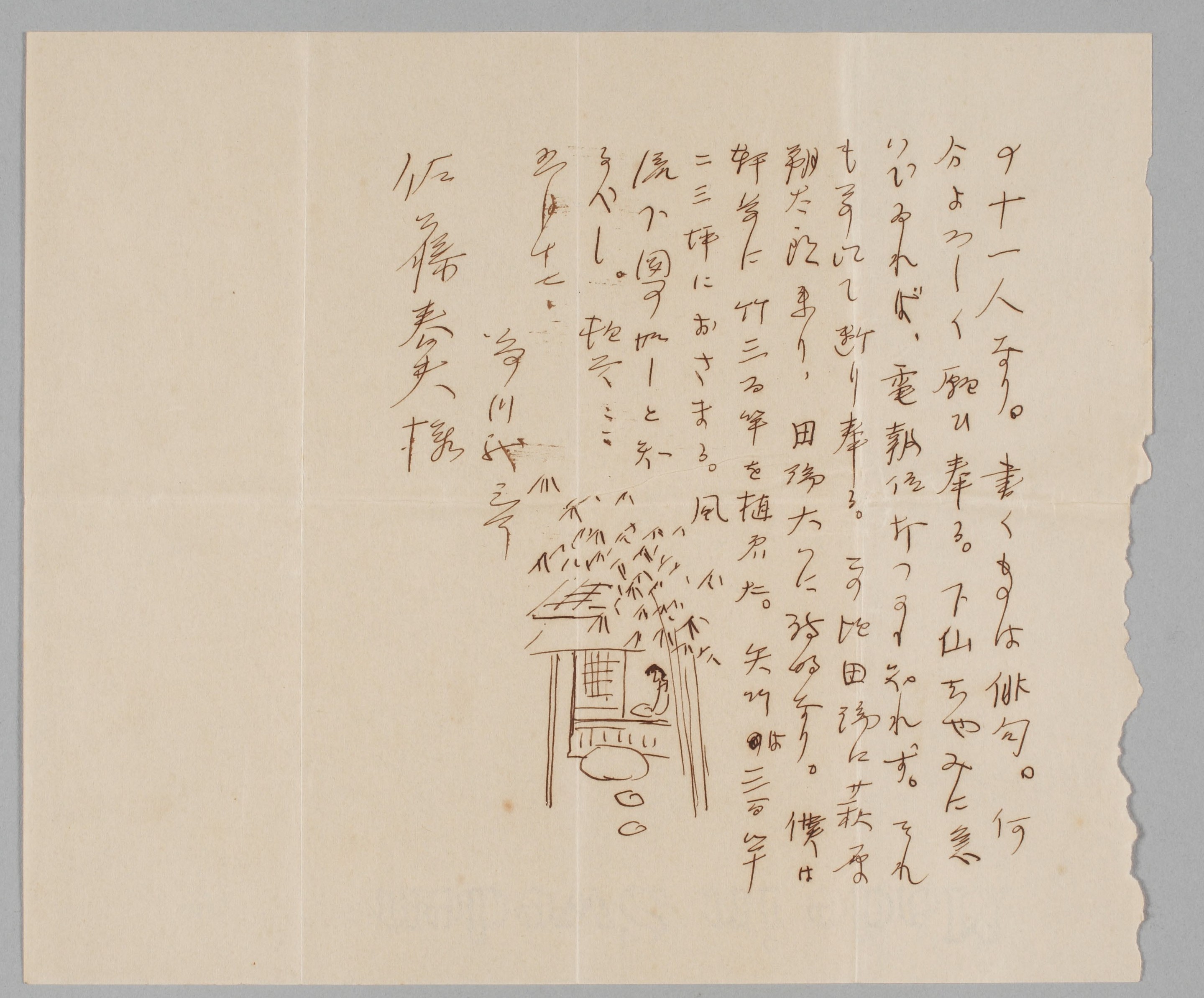 芥川賞は、私に」太宰治の懇願、高村光太郎の油彩画 多彩な交流でみる