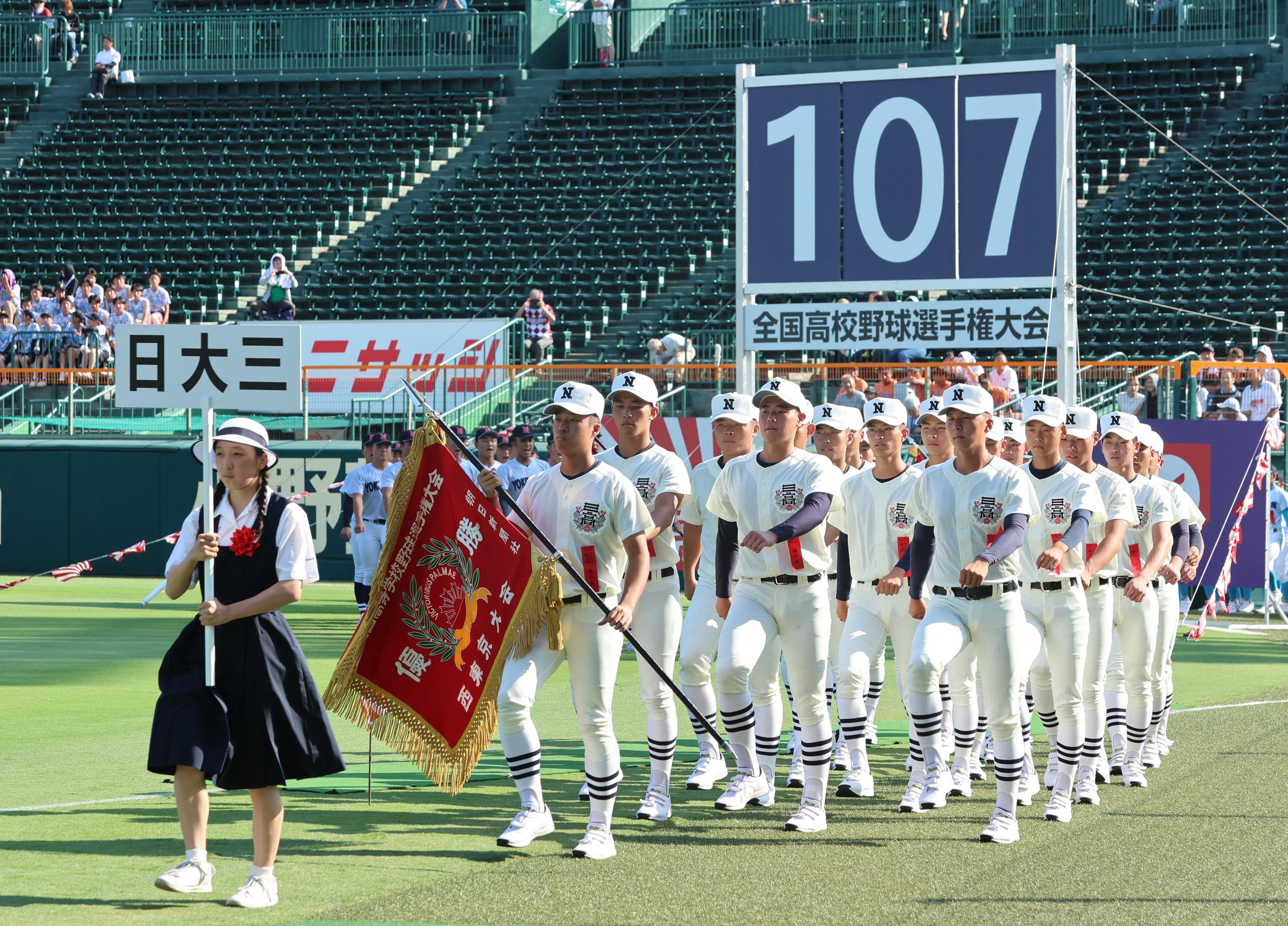 日大三 高 野球 部