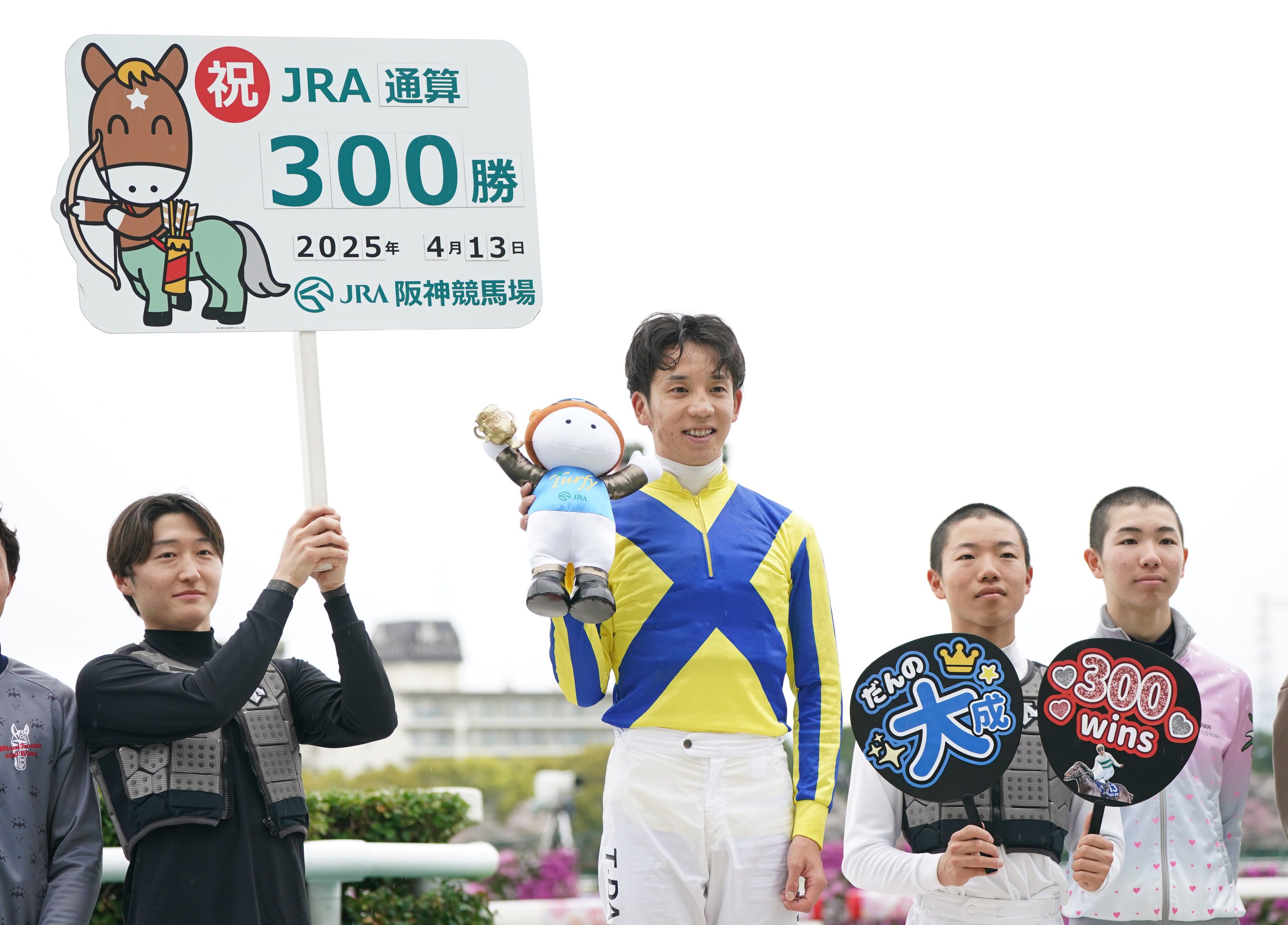 団野大成騎手がJRA通算300勝「もっと早く達成したかった」 - サンスポZBAT!
