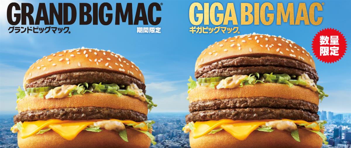 マックの超ド級 ギガビッグマック 食レポ続々 ネット民 お腹が緊急事態宣言 デカずぎ レベルが違った 1 3ページ イザ