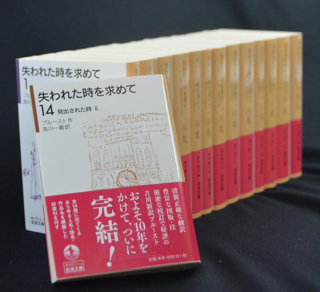 東京激安失われた時を求めて　岩波文庫版　美装箱入　セット 文学・小説