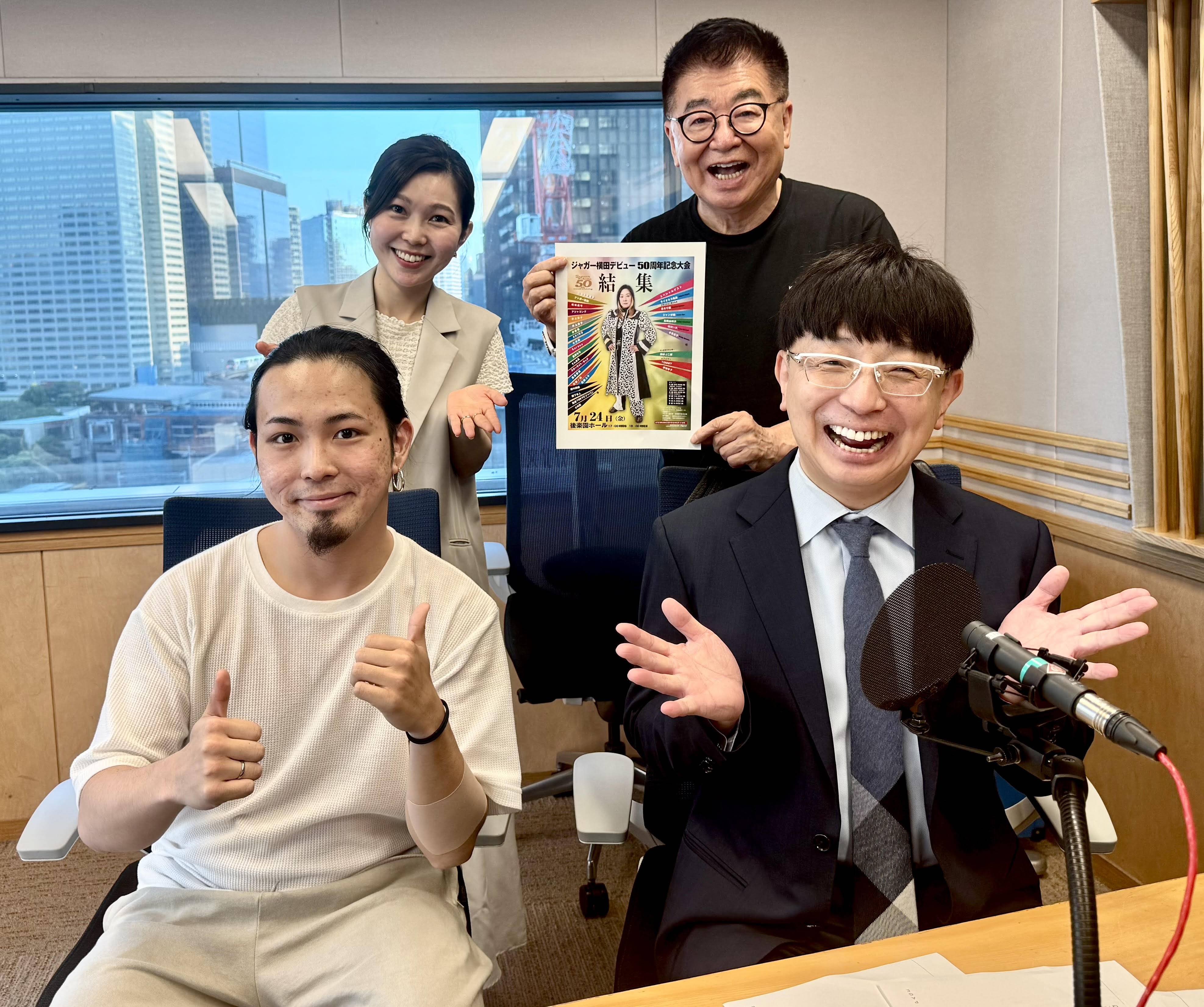 木下医師 ジャガー横田