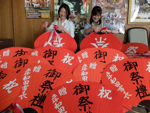 岸和田だんじり祭で使う「大うちわ」の飾り付け進む - 産経ニュース