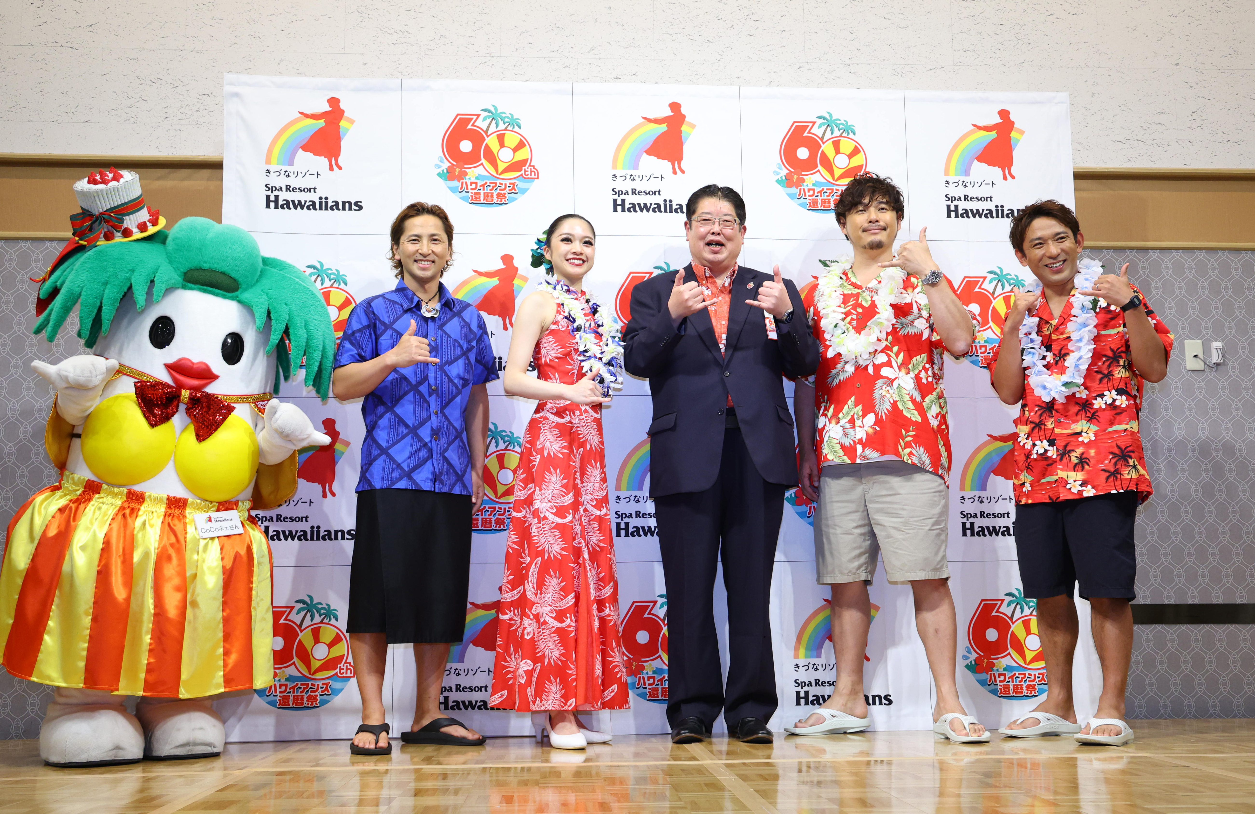 創業60周年記念企画「ハワイアンズ還暦祭」開幕 応援大使にお笑い