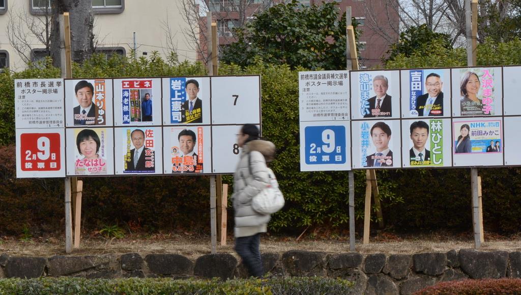 保守分裂の前橋市長選９日投開票 最多６候補 最後の訴え 期日前投票は好調 産経ニュース