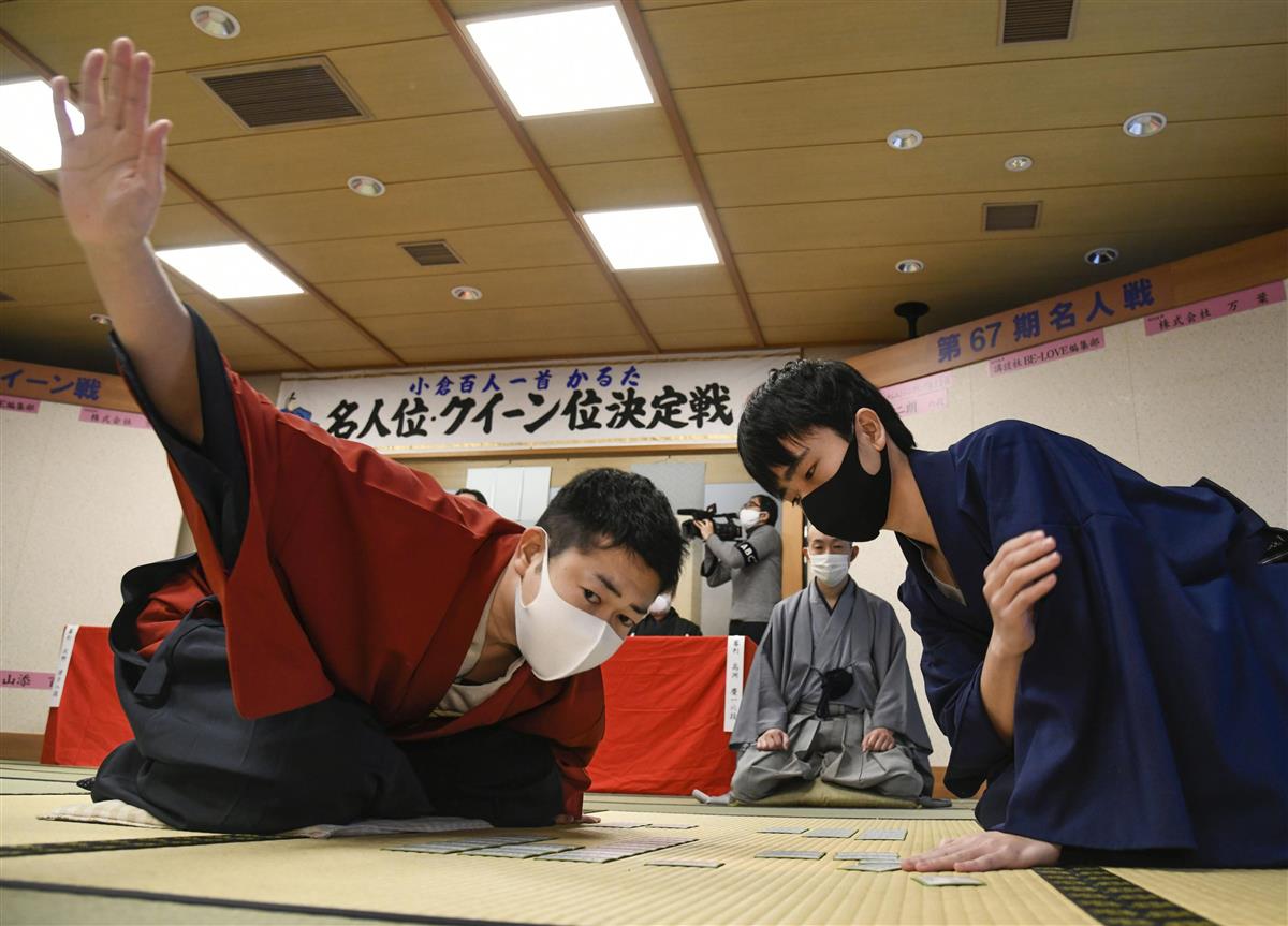 かるた新クイーンに山添百合さん 名人戦は原圭太郎さんが３連覇 サンスポ