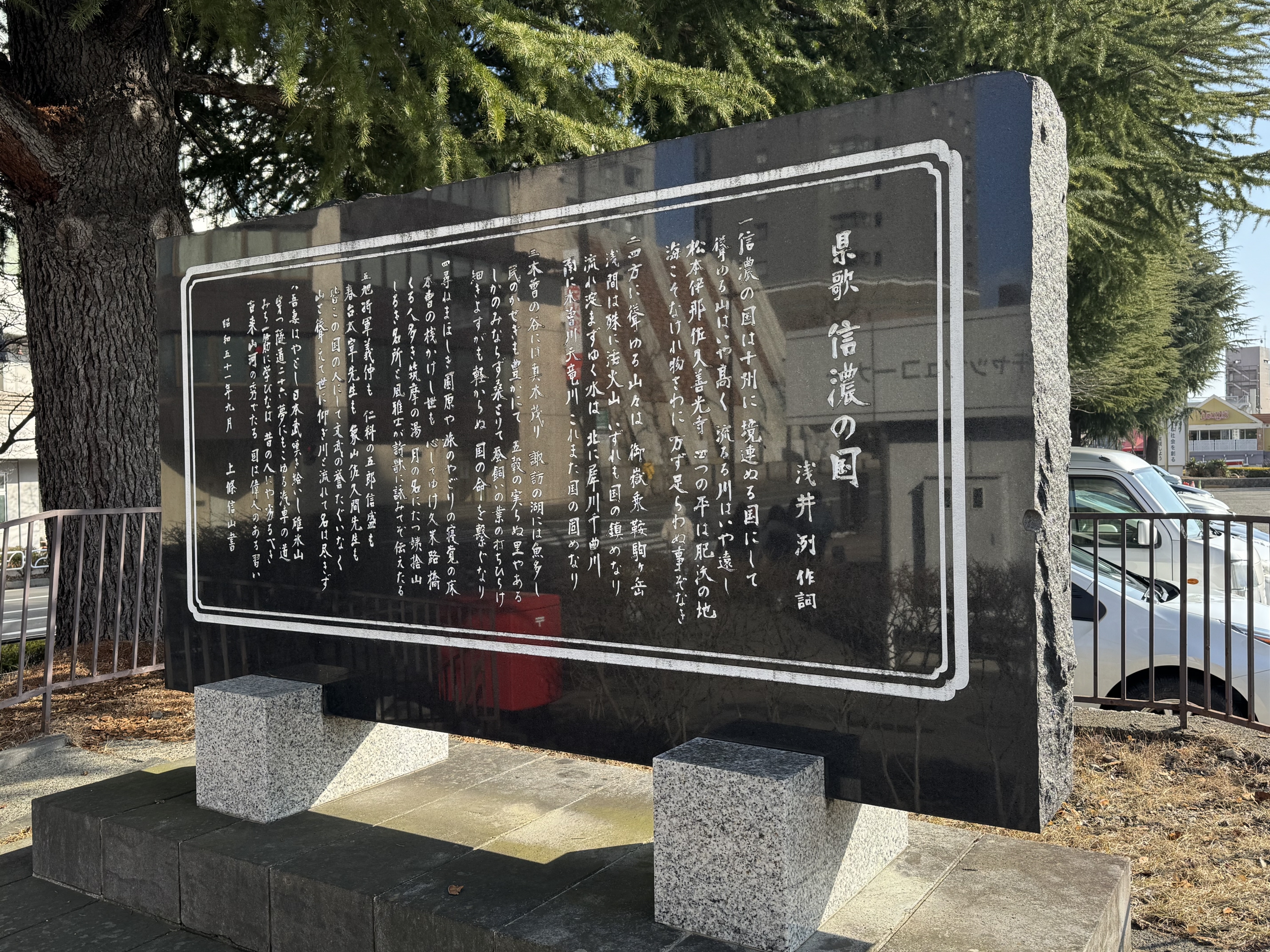 長野県歌「信濃の国」オリジナル歌詞やパフォーマンスを募集 県誕生150