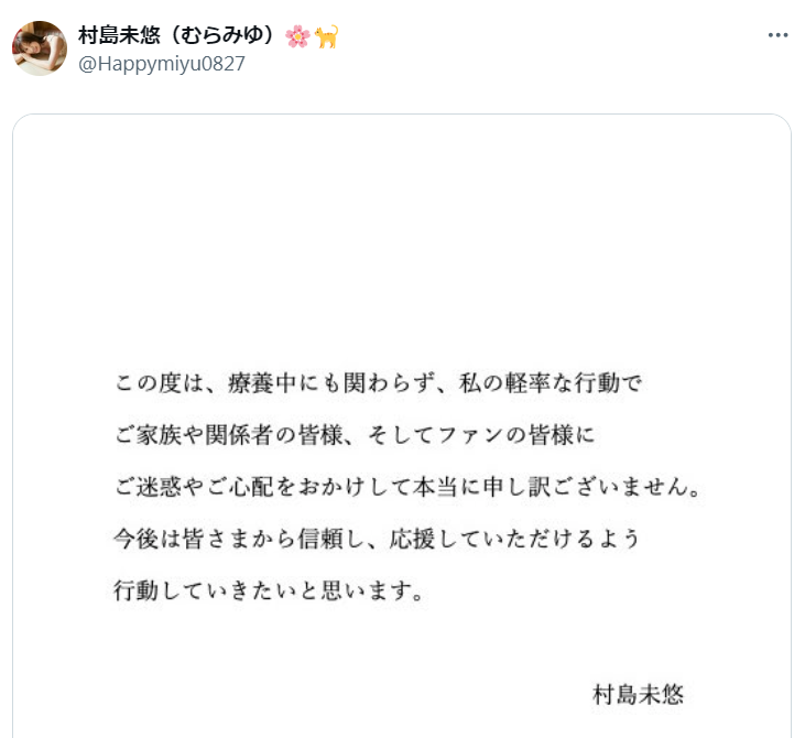 みゆみゆ様ご確認用 知らせ