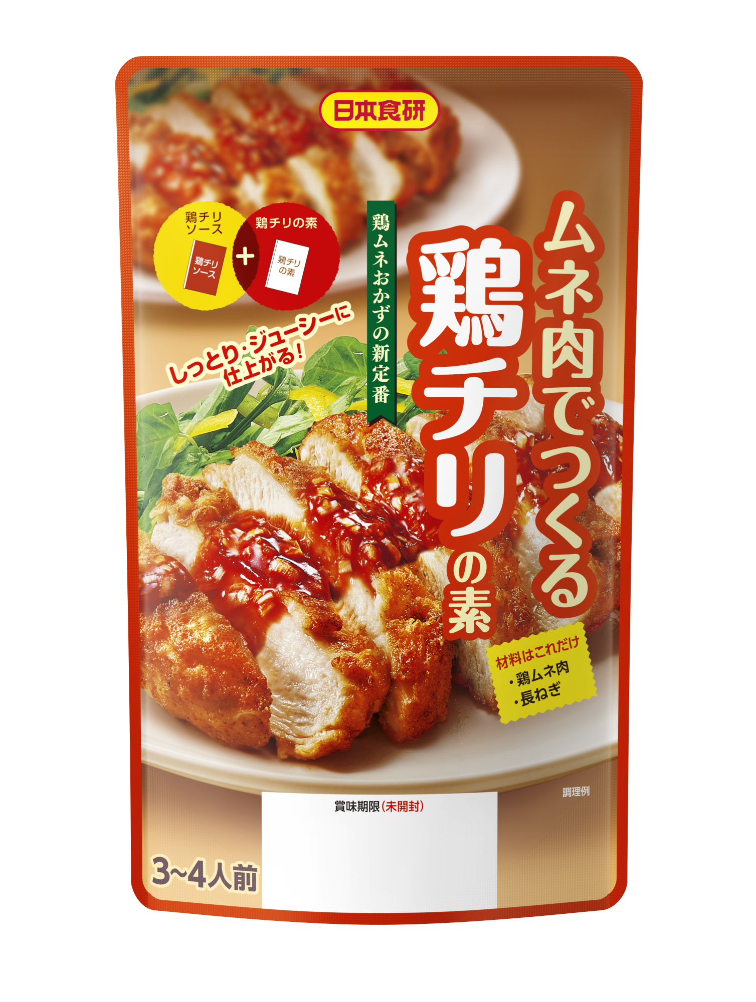 鶏胸肉様 リクエスト 2点 まとめ商品 辛くない鶏チリ♡ ソースは 