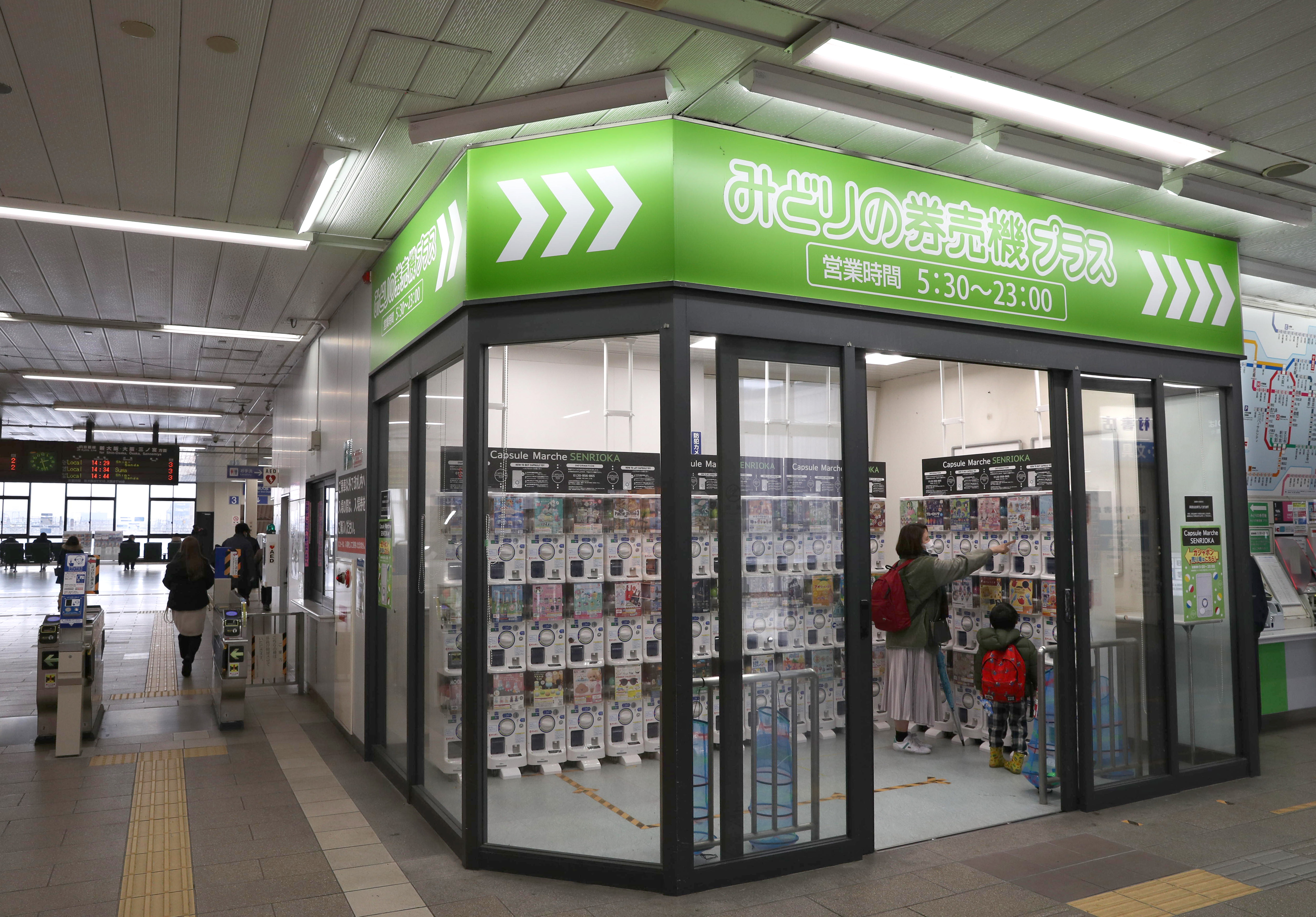 大阪 みどり の 窓口