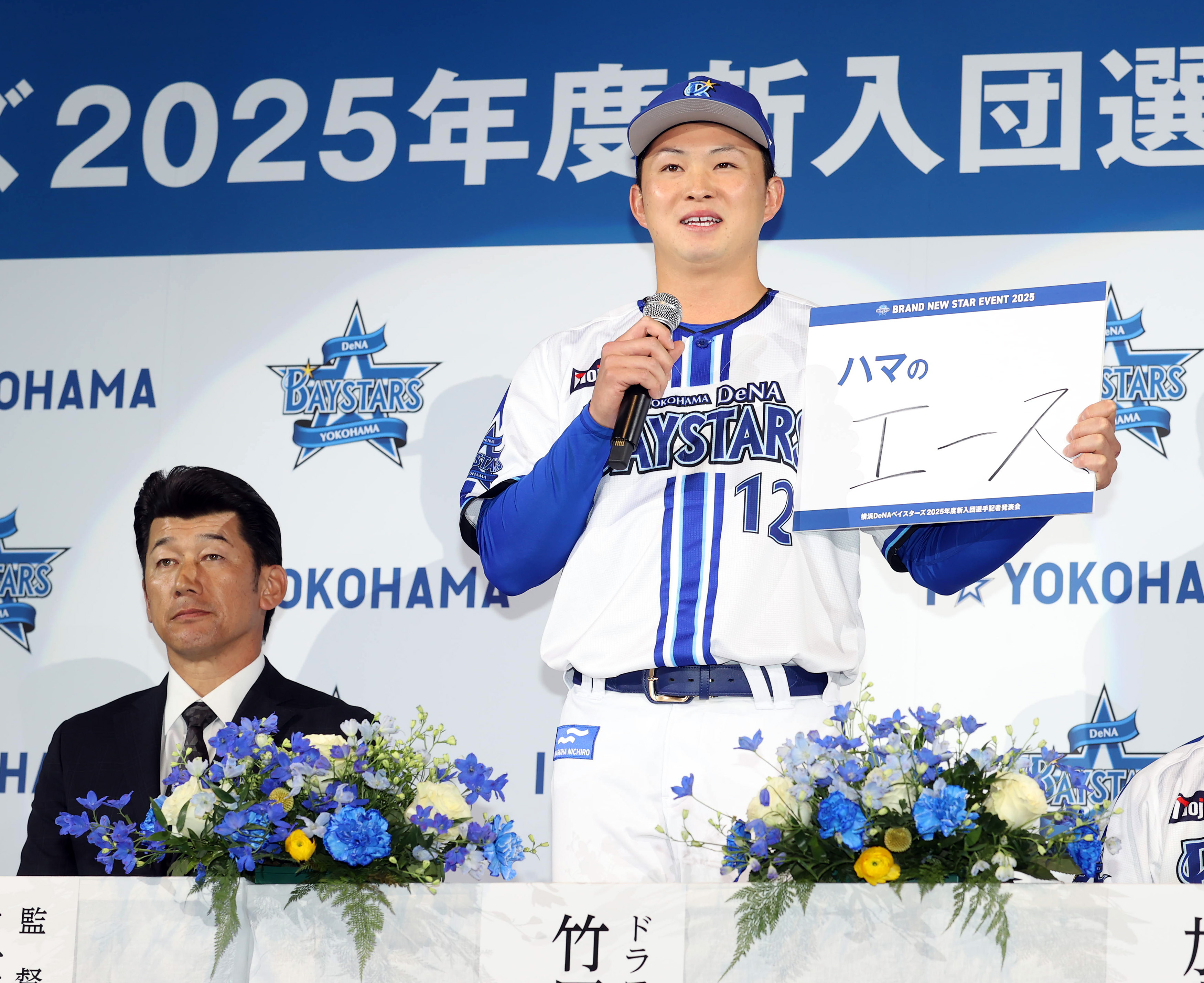 横浜DeNAベイスターズ　新入団選手発表会　小針大輝　選手名　タオル ＤｅＮＡ育成１位・小針大輝が右有鉤骨片切除術「一日も早く全力で野球