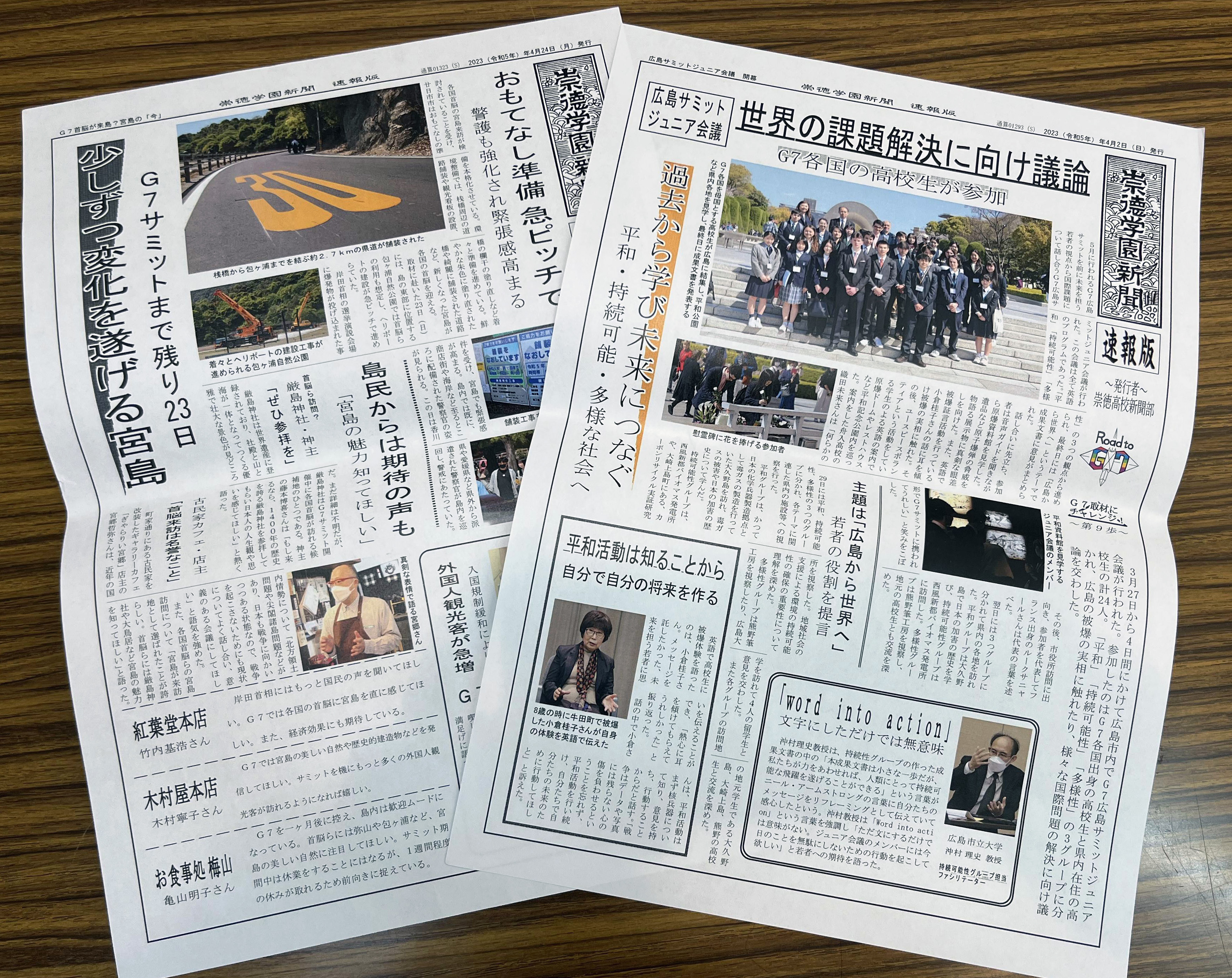 地元高校新聞部 広島サミット取材 「被爆者のバトン次世代へ」 - 産経