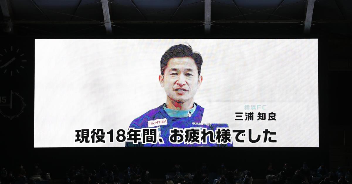 横浜ｆｃ カズ 中村憲剛にエール 監督になっても感動できるサッカーを目指して サンスポ