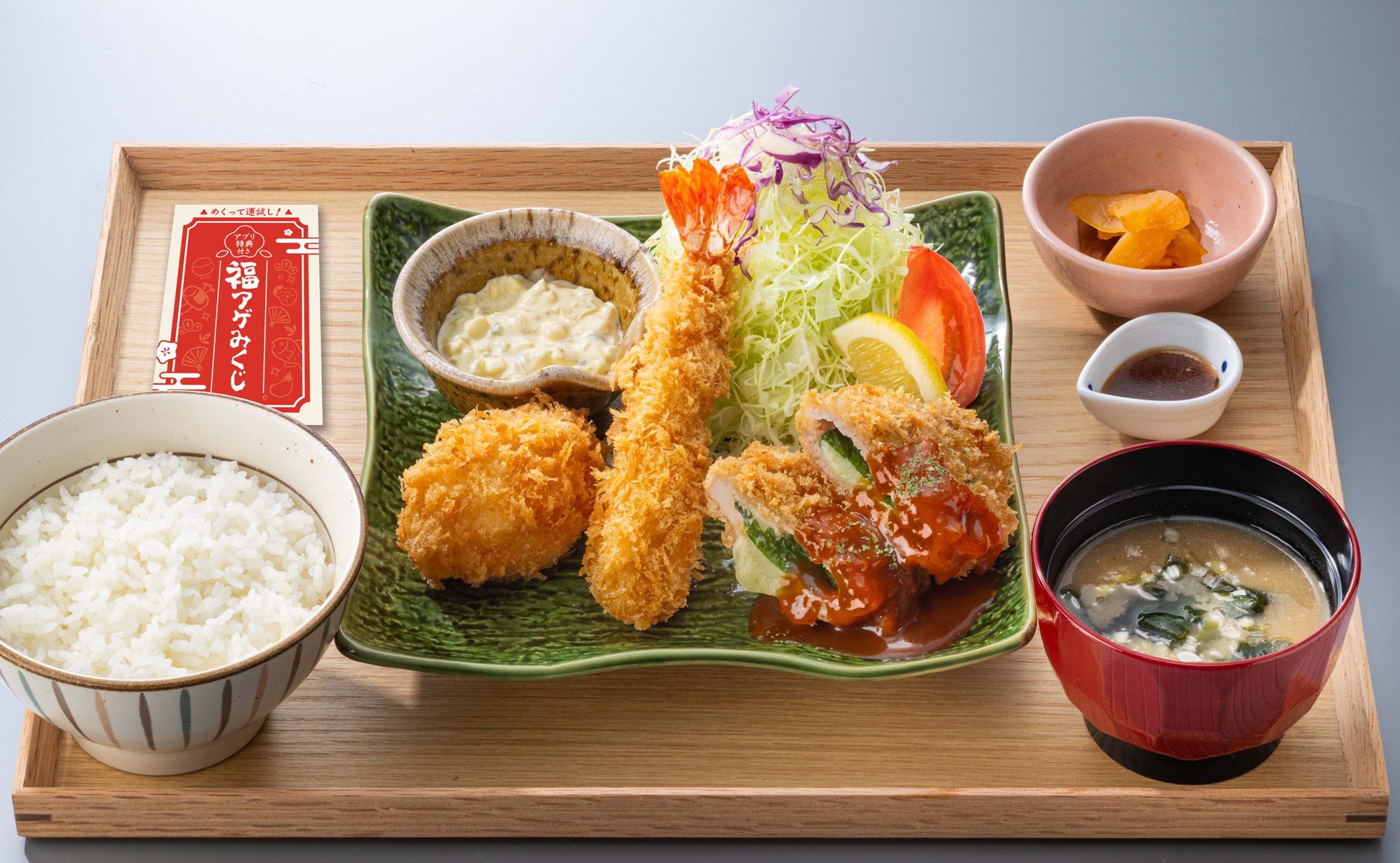 1月8日は「大戸屋・定食の日」 大海老フライ・濃厚かにクリーム
