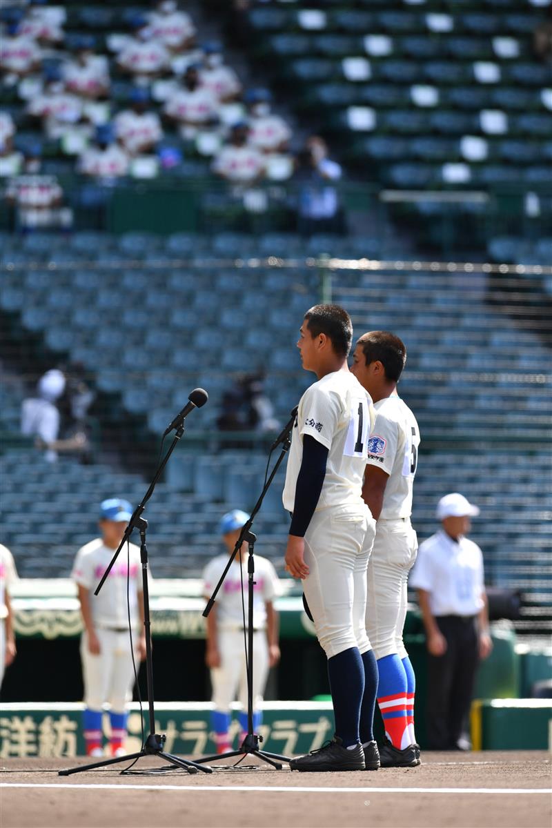 甲子園 史上初の2校による選手宣誓 サンスポ