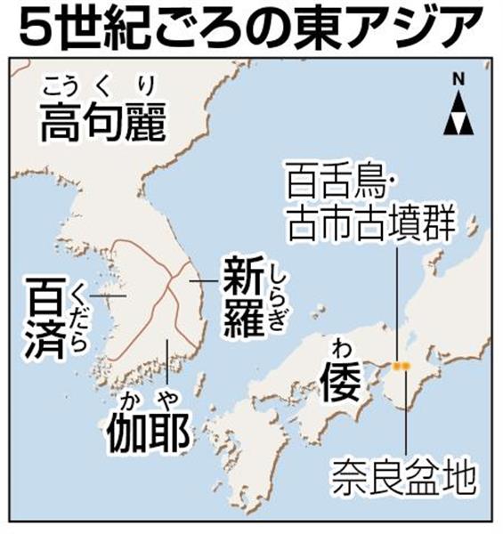 今週の注目記事 中国 朝鮮半島の脅威 １６００年前にも 世界遺産目指す 百舌鳥 古市古墳群 東アジア情勢へ機敏に対応 2 4ページ 産経ニュース