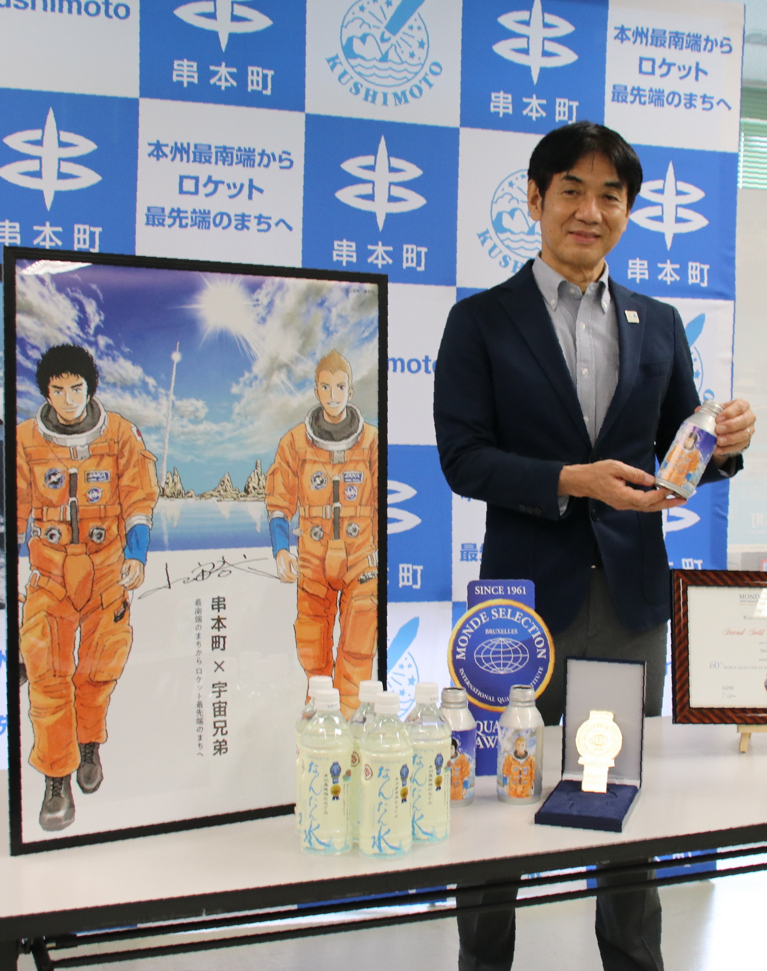 宇宙兄弟 イラスト入り水販売を計画 和歌山 串本 産経ニュース