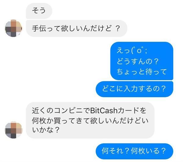私が標的に 実録 ｌｉｎｅなりすまし被害の一部始終 乗っ取り 拡散の恐怖と後悔 1 4ページ 産経ニュース