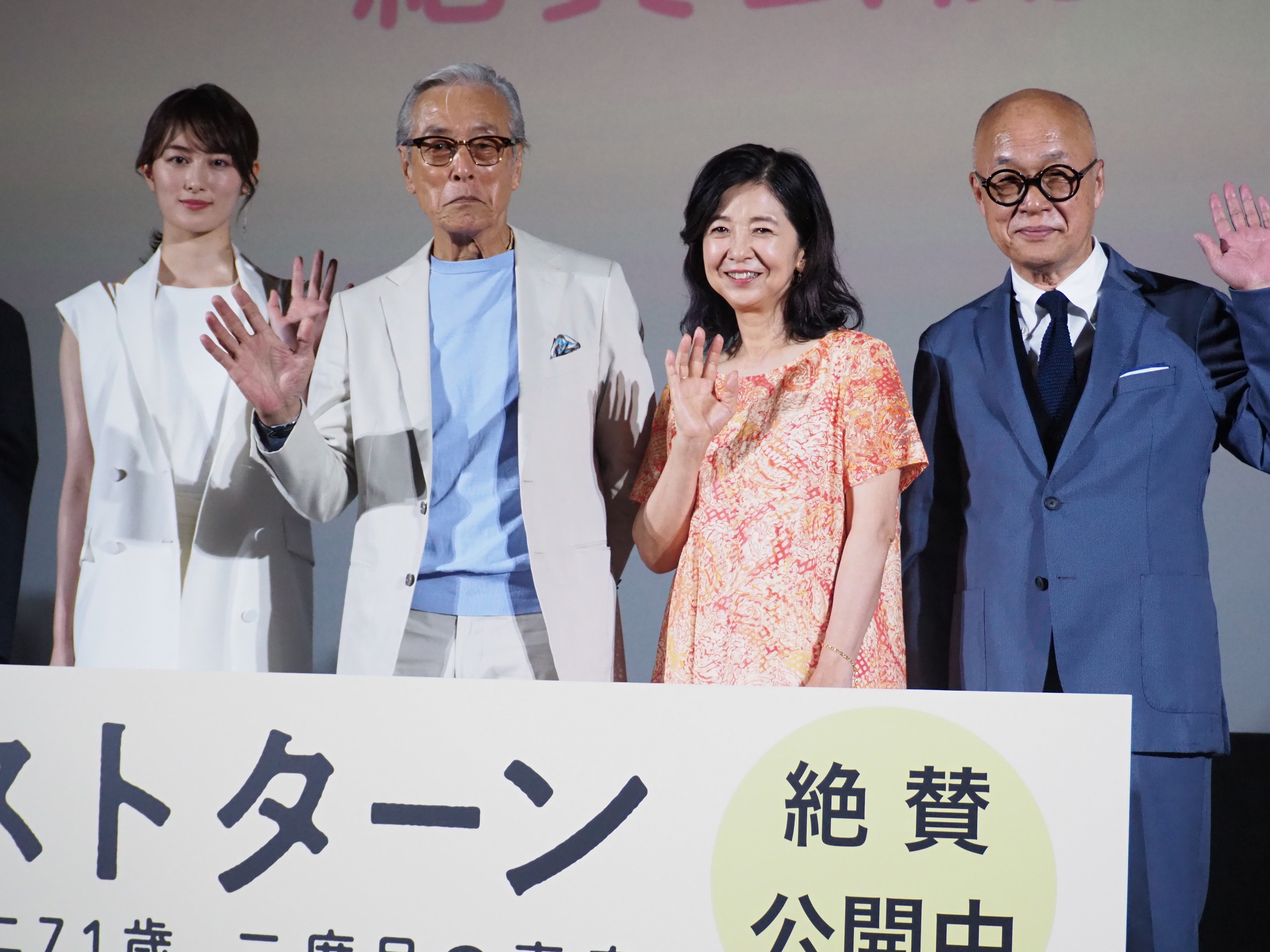 岩城滉一が主演映画撮影期間中アクシデントも完走「大腿骨を折って