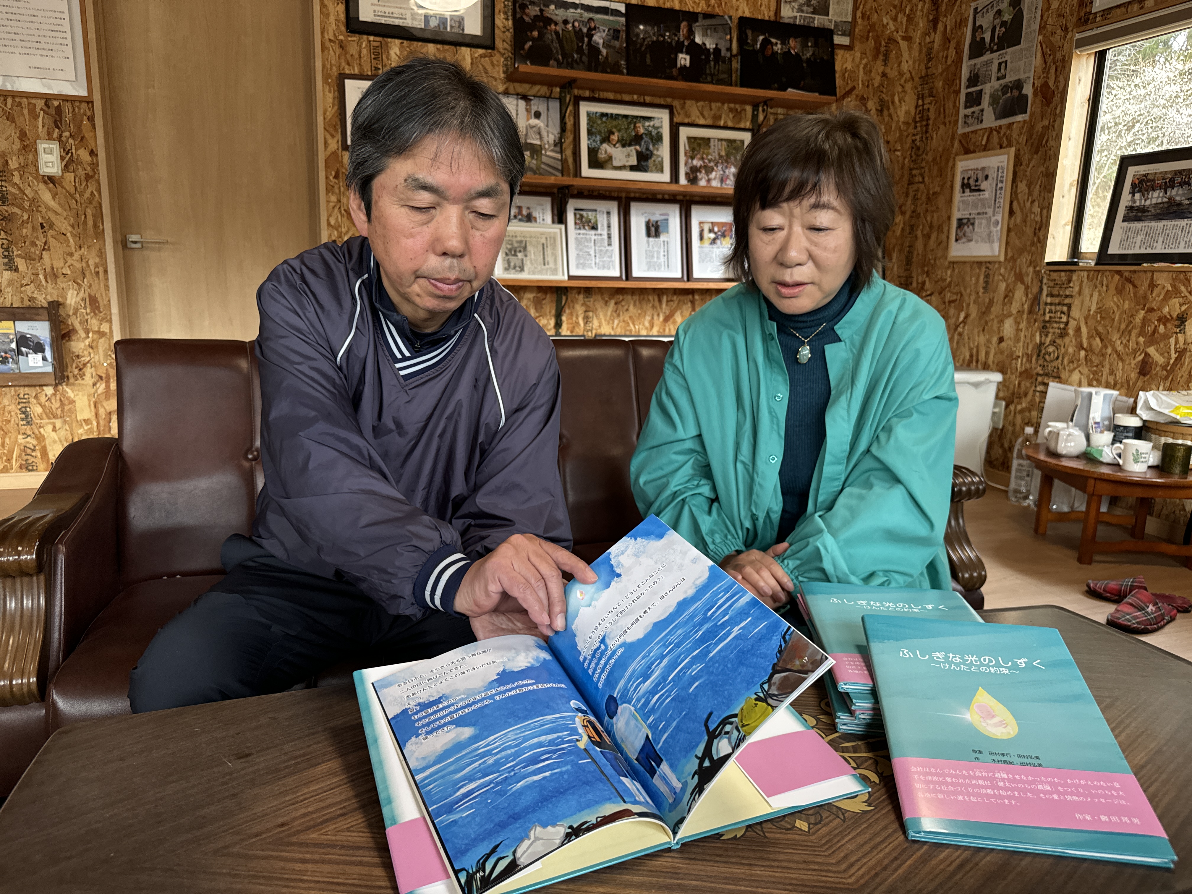 東日本大震災の津波で長男を亡くした両親が絵本を出版 「命の大切さを