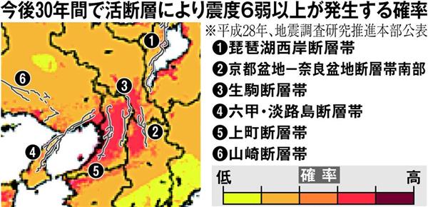 南海トラフ地震を前に増加する内陸地震に警戒せよ 近畿 首都圏は要注意 地震学研究者が警告 1 3ページ 産経ニュース