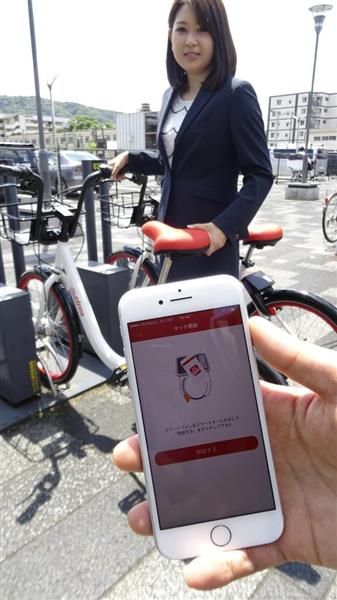 シェアサイクル」で京都観光 大和ハウス、京阪などサービス開始 - 産経