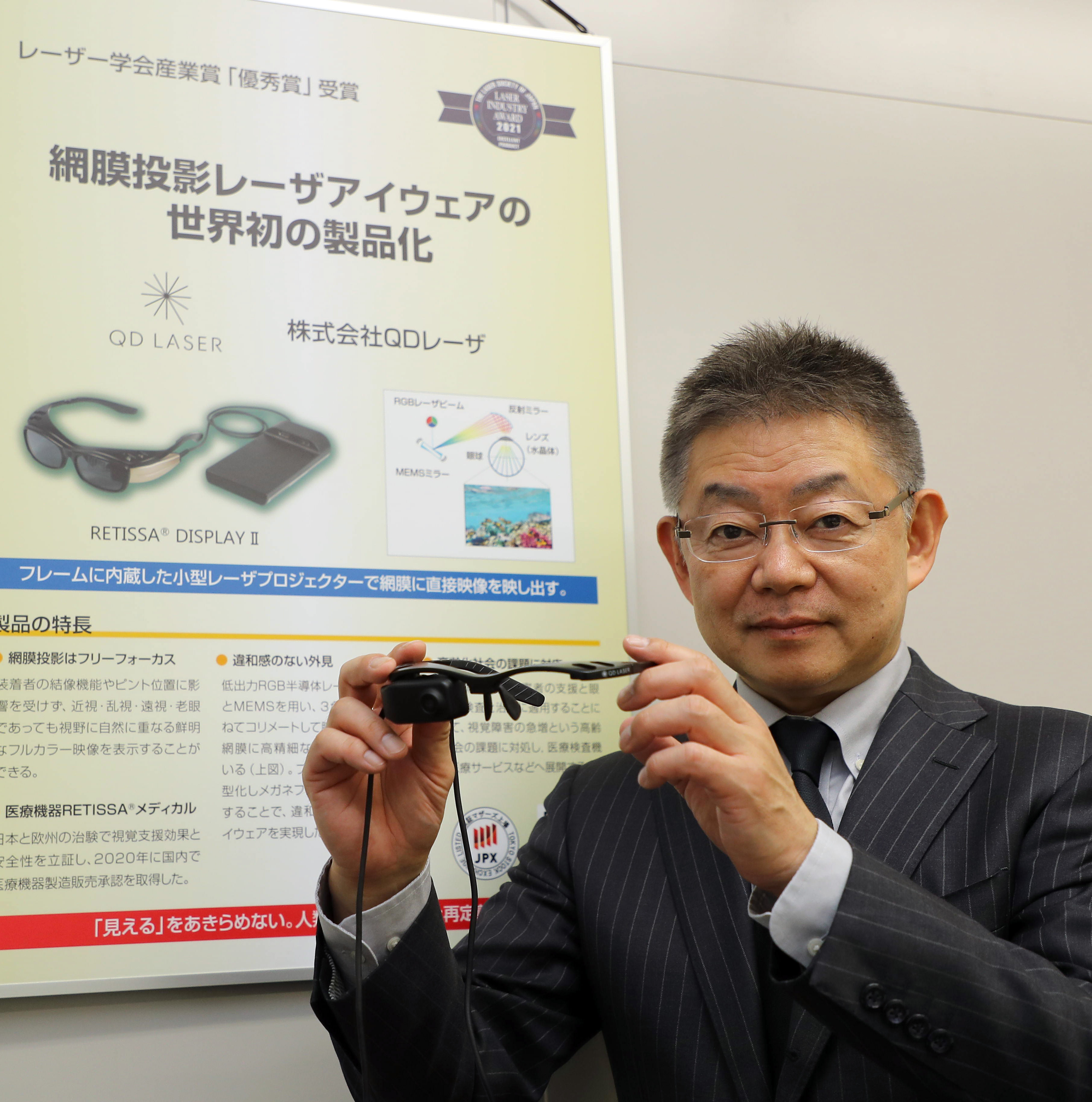 トップ直撃】子供にもシニアにも「見える」機会増やすために 眼鏡型