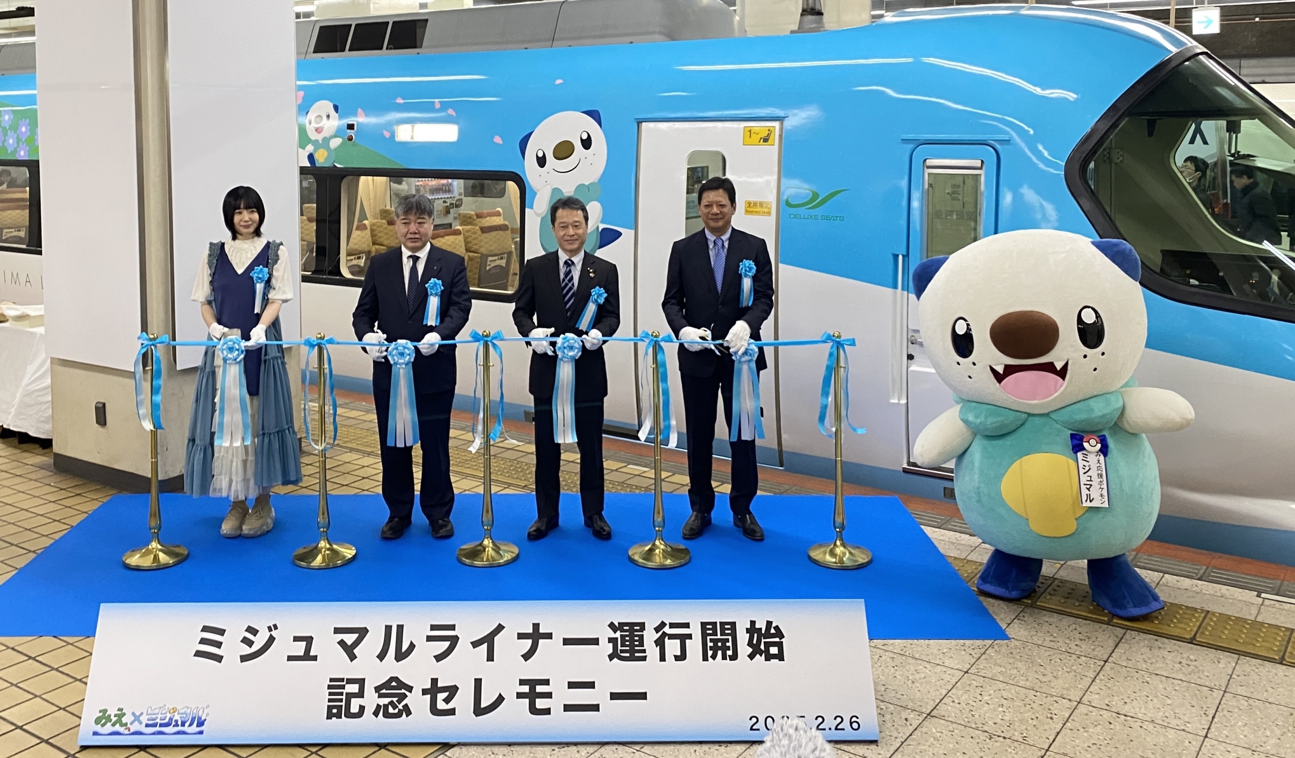 近鉄のポケモンラッピング列車「ミジュマルライナー」出発進行！ 大阪