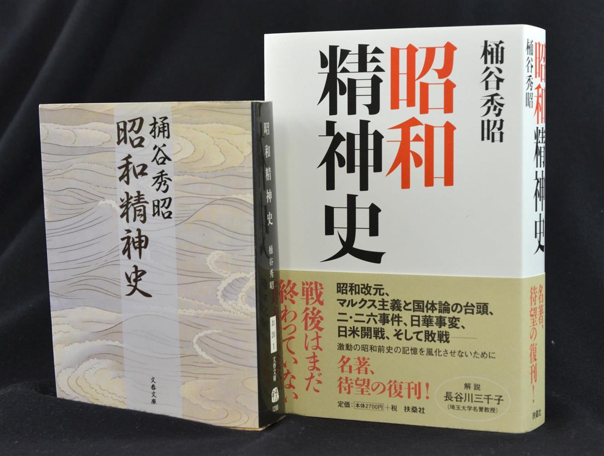 桶谷秀昭自筆原稿「大東亜戦争私記」 | www.unimac.az