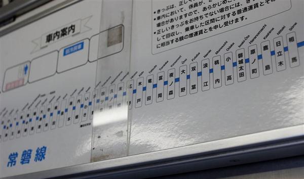 鉄道ファン必見】ＪＲ常磐線と水戸線からついに４１５系が消えてしまう…おなじみのステンレス製車両を惜しむ声絶えず - 産経ニュース