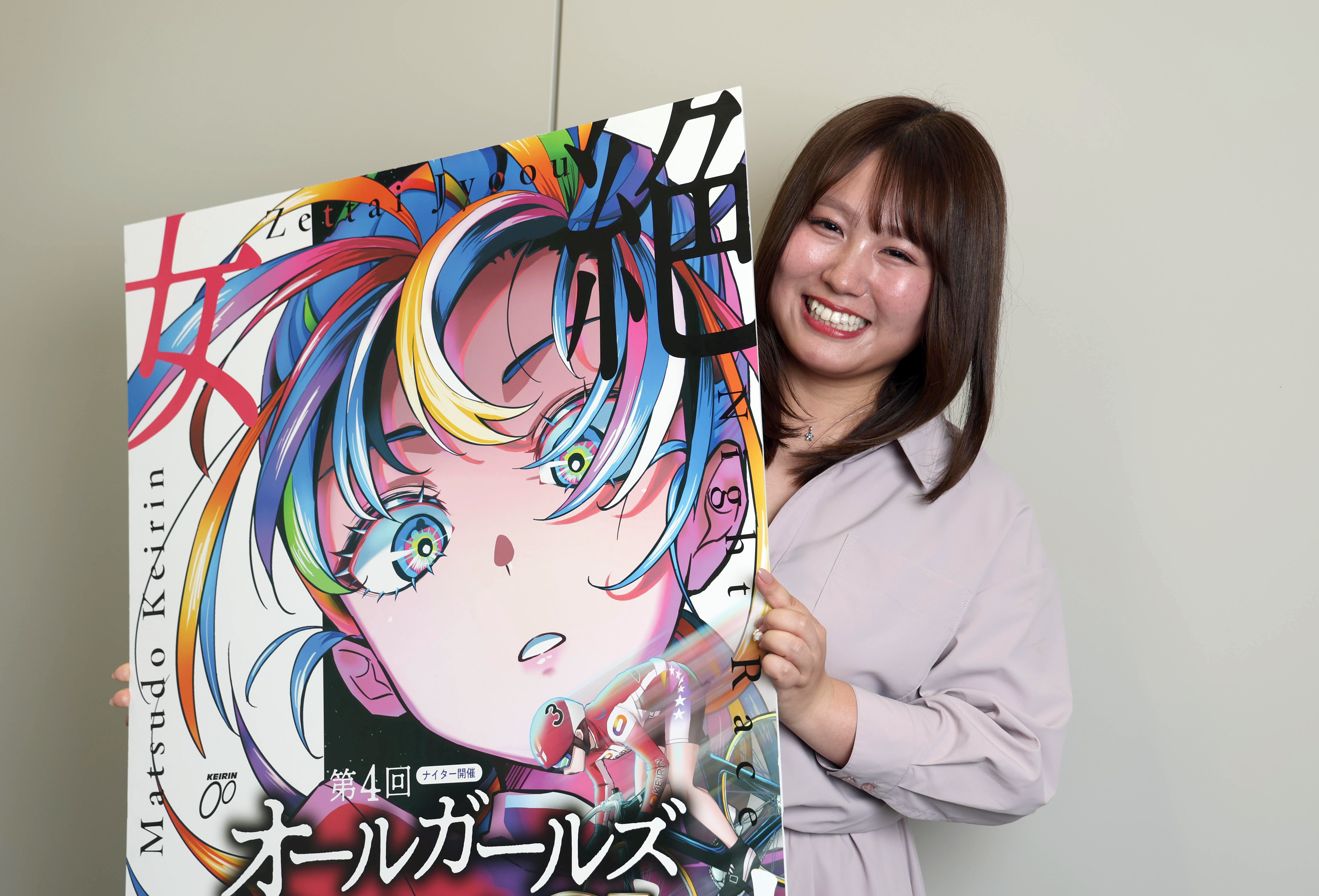 松戸競輪で「第4回オールガールズクラシック」が24日開幕 元選手の濱野