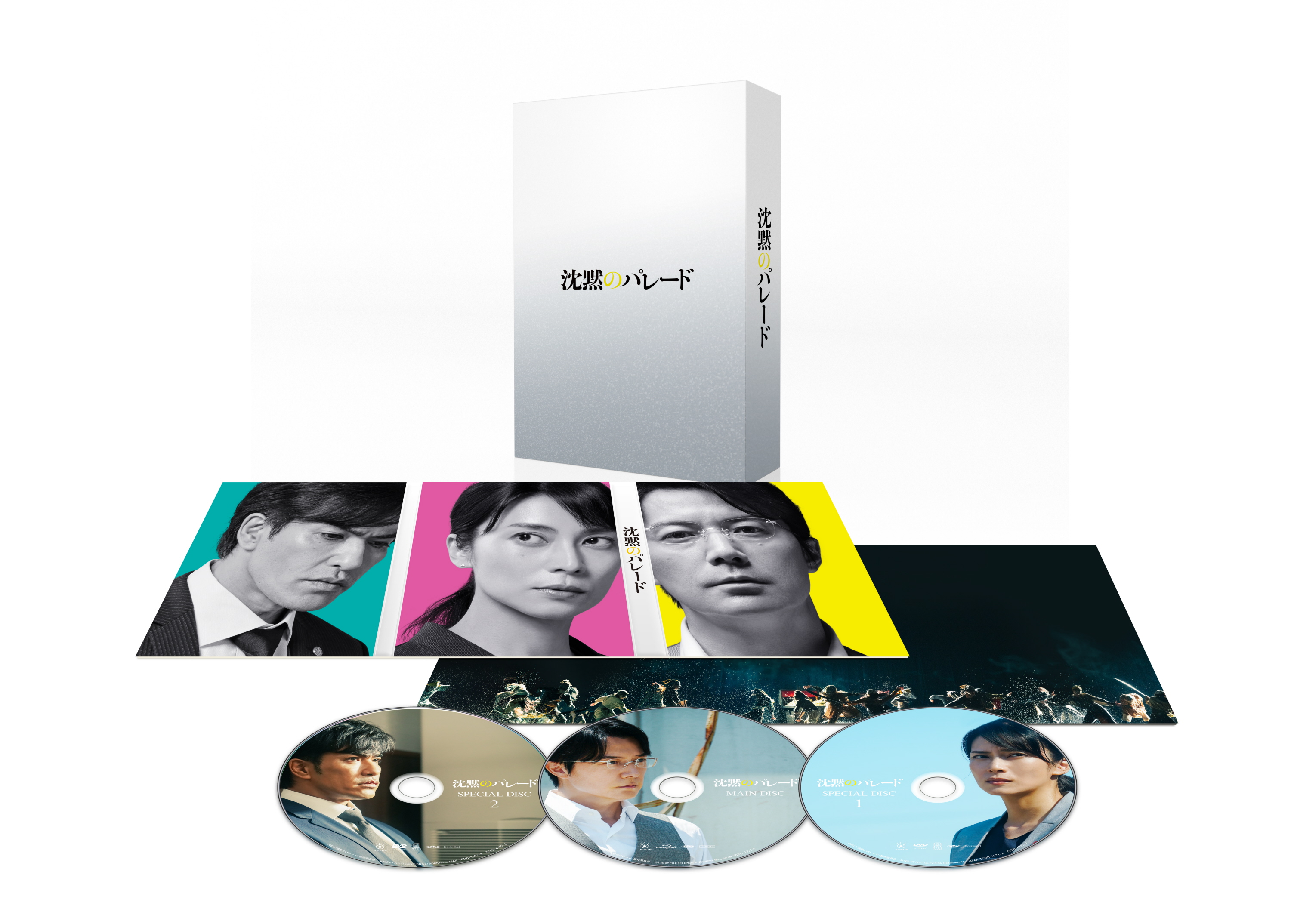 DVD　ガリレオ　1、2、スペシャル、劇場版 パレード　計14巻 映画ガリレオ『沈黙のパレード』Blu-ray＆DVD発売決定!! | 福山雅治