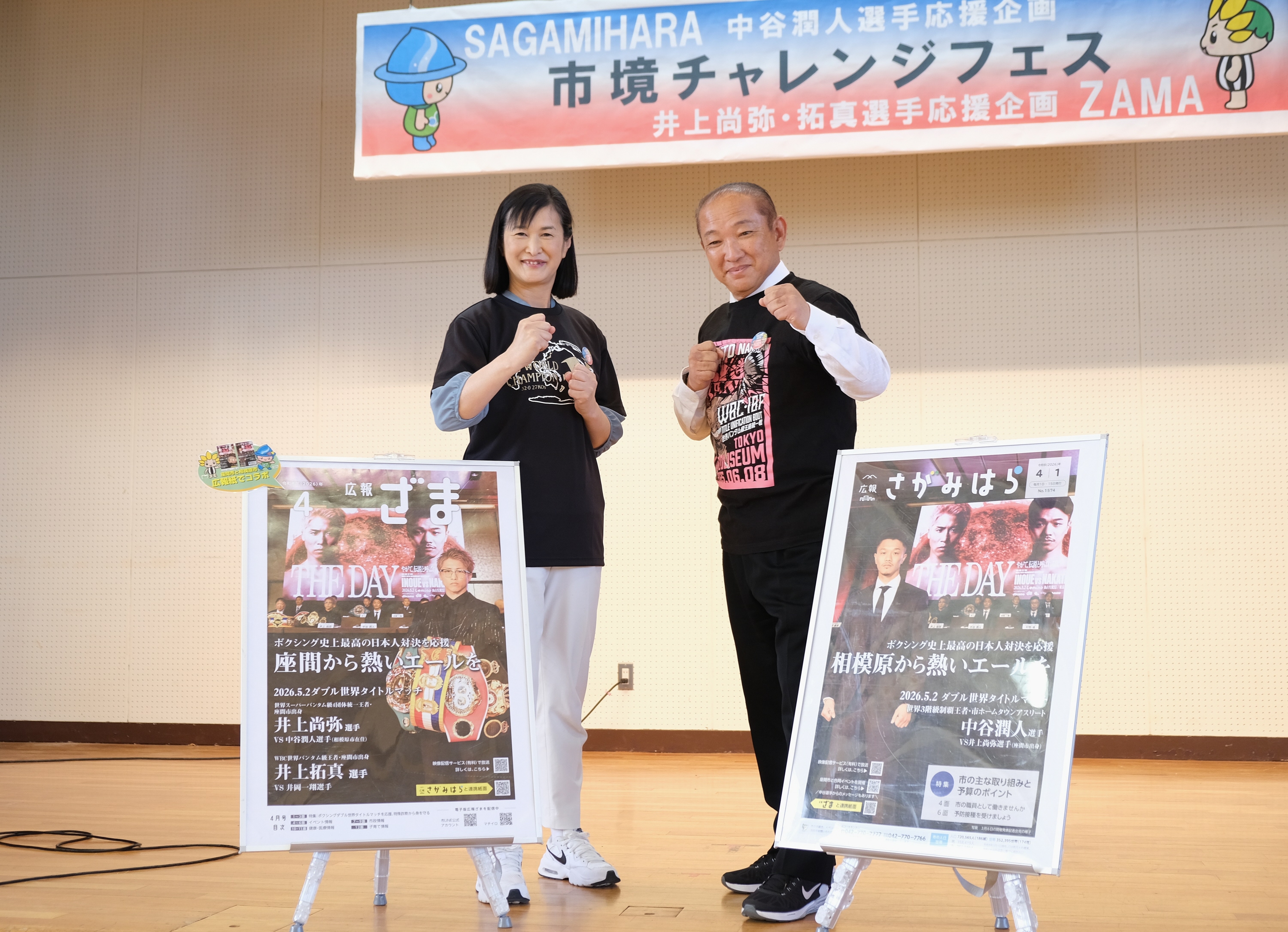 ボクシング】井上尚弥＆拓真、東京ドーム興行で防衛なら座間市内で