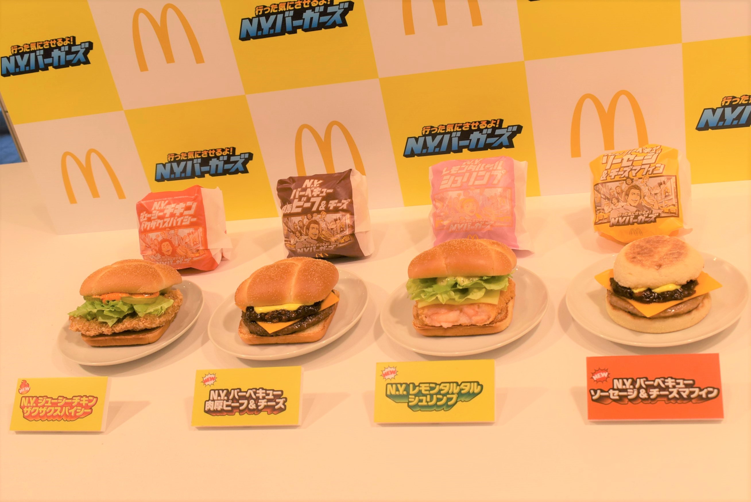 マクドナルドコレクターズクラブ 時計 ミールガイズ シェイク ポテト