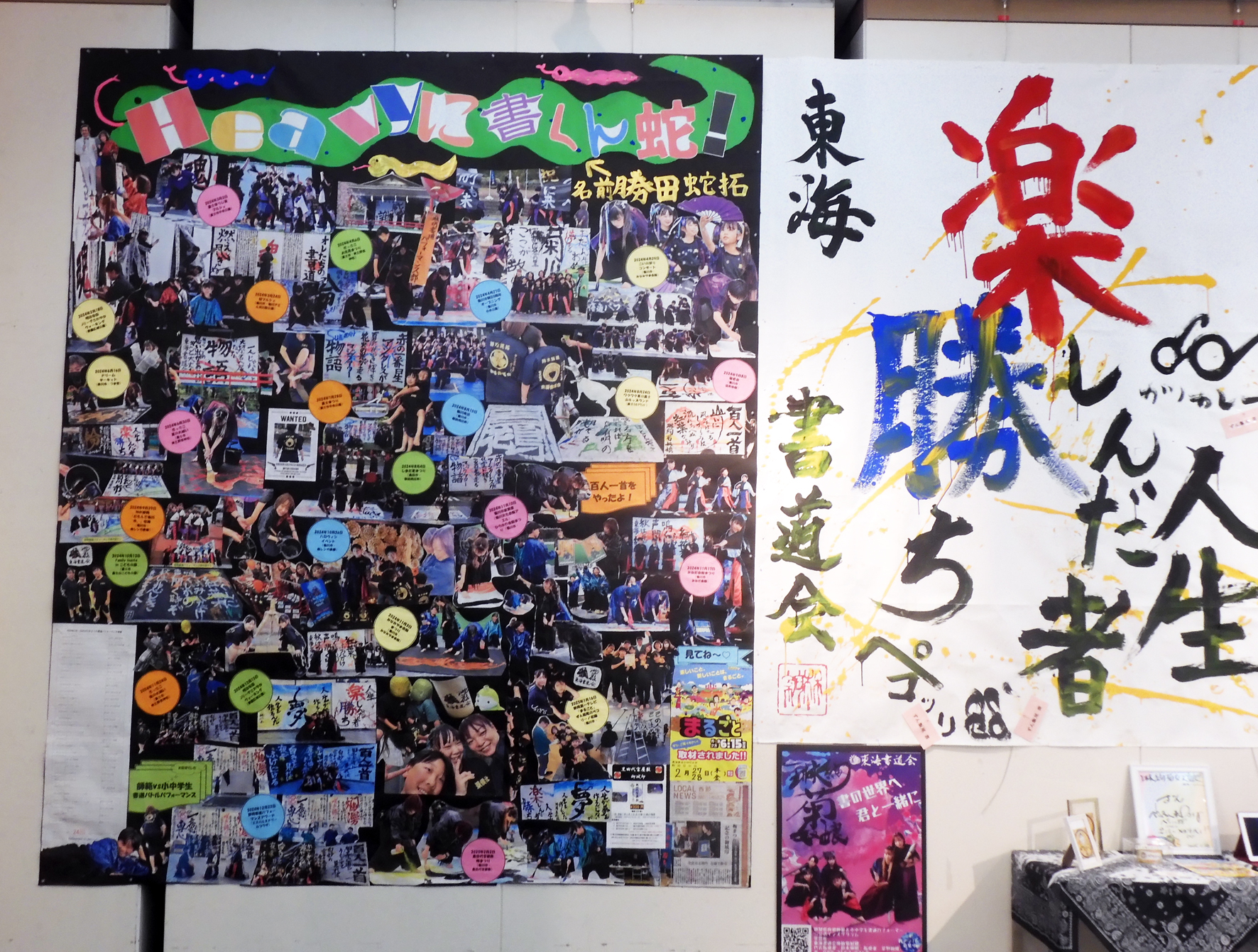 多彩で楽しさ満載 浜松で「第40回記念 景雲社『絆』書道展」開催 川浪