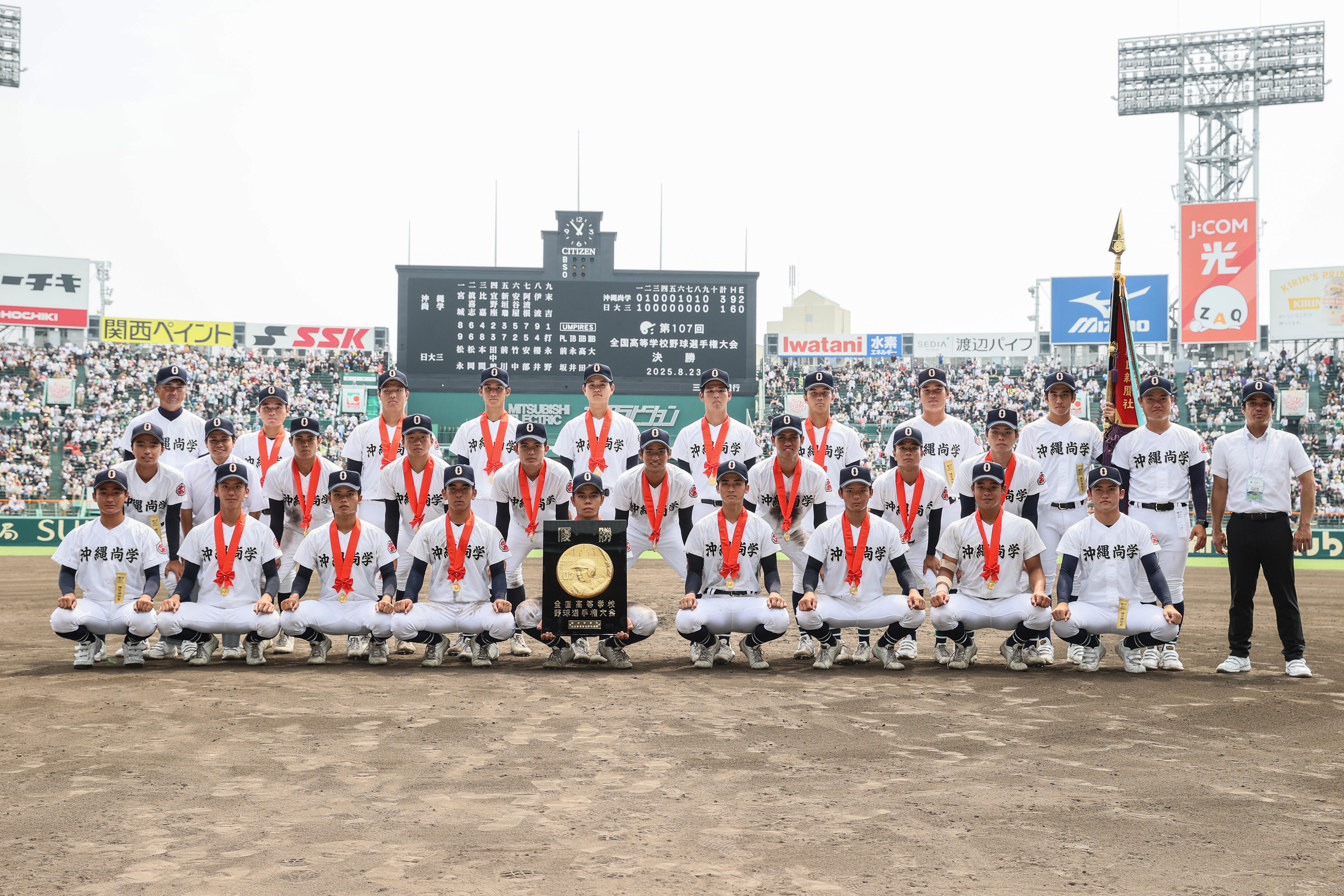 沖縄尚学コメント集】夏の甲子園初優勝 歓喜のナイン - サンスポ