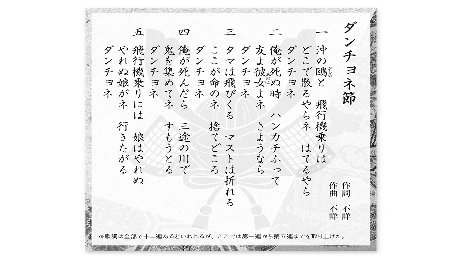歌集『高踏集』日本歌人新撰十二人集